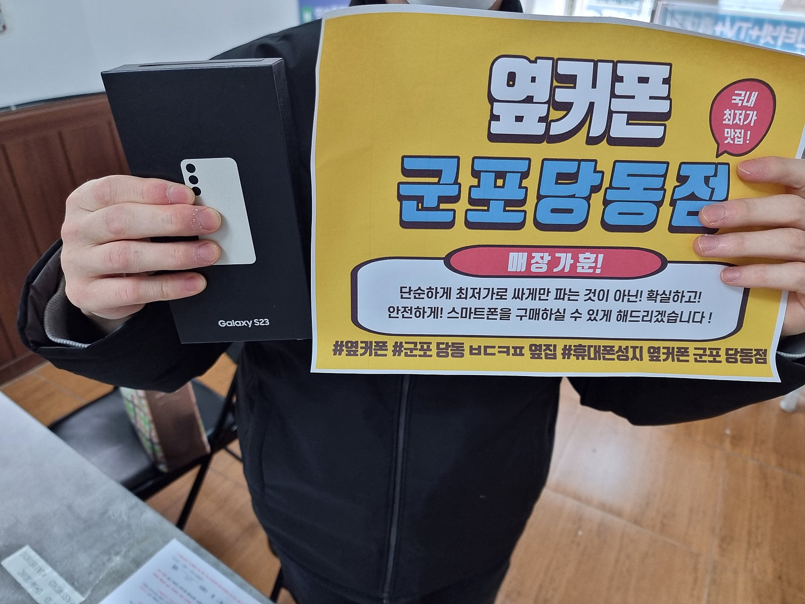 군포 당동 ㅂㄷㅋㅍ 옆집 s23ㅅㅋㅂㅇ 하고가요