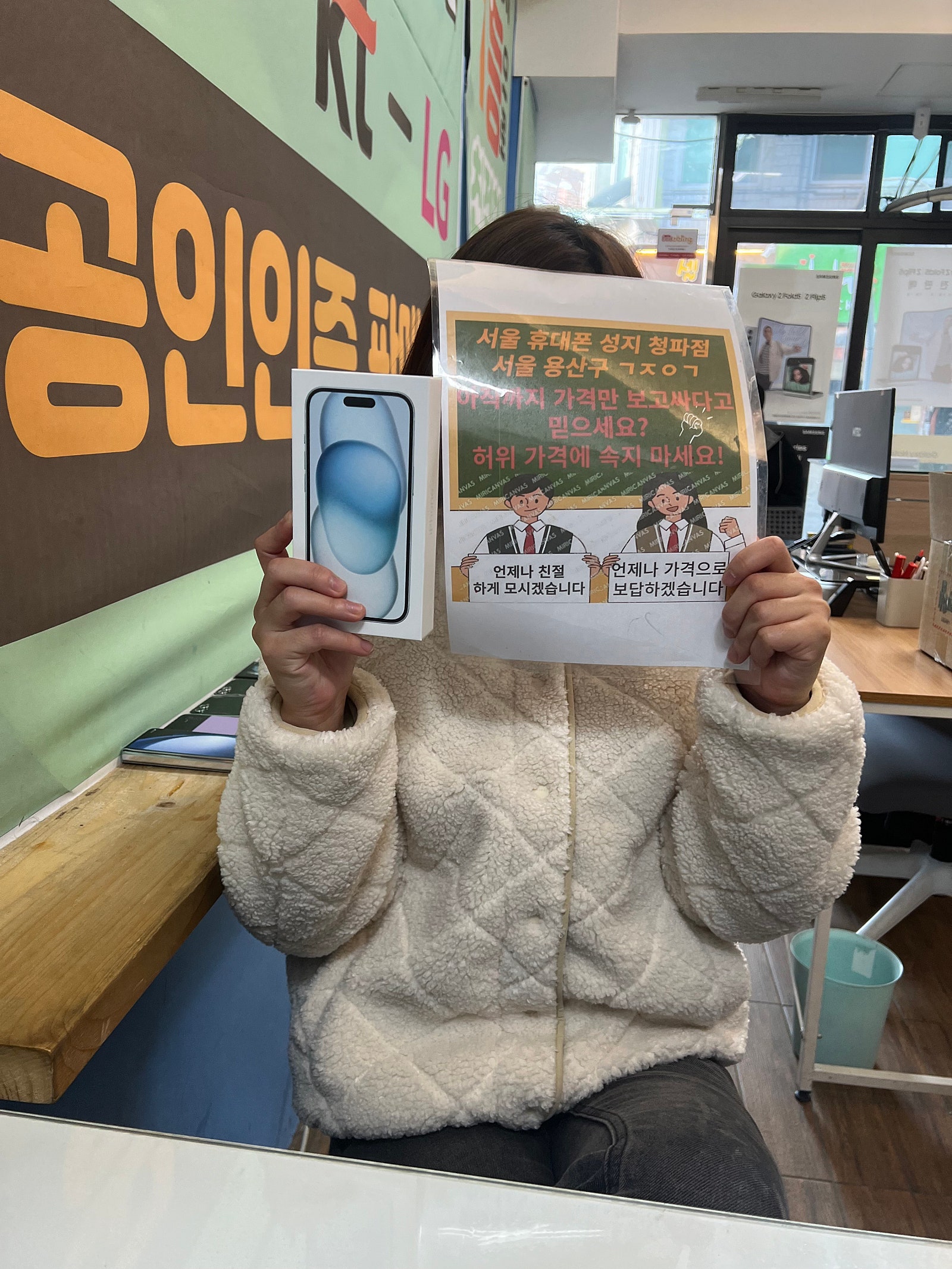 용산구 옆커폰 청파점 아이폰15구매잘했습니다.