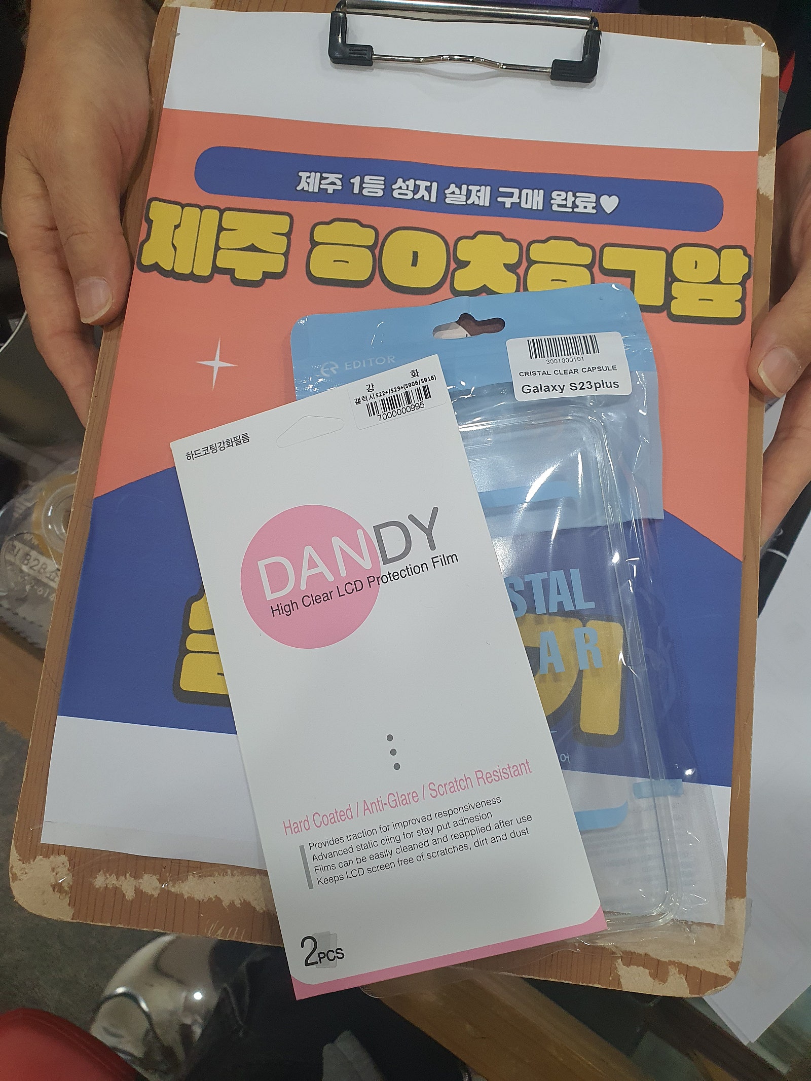 구제주 ㅎㅇㅊㅎㄱ 23플러스 후기