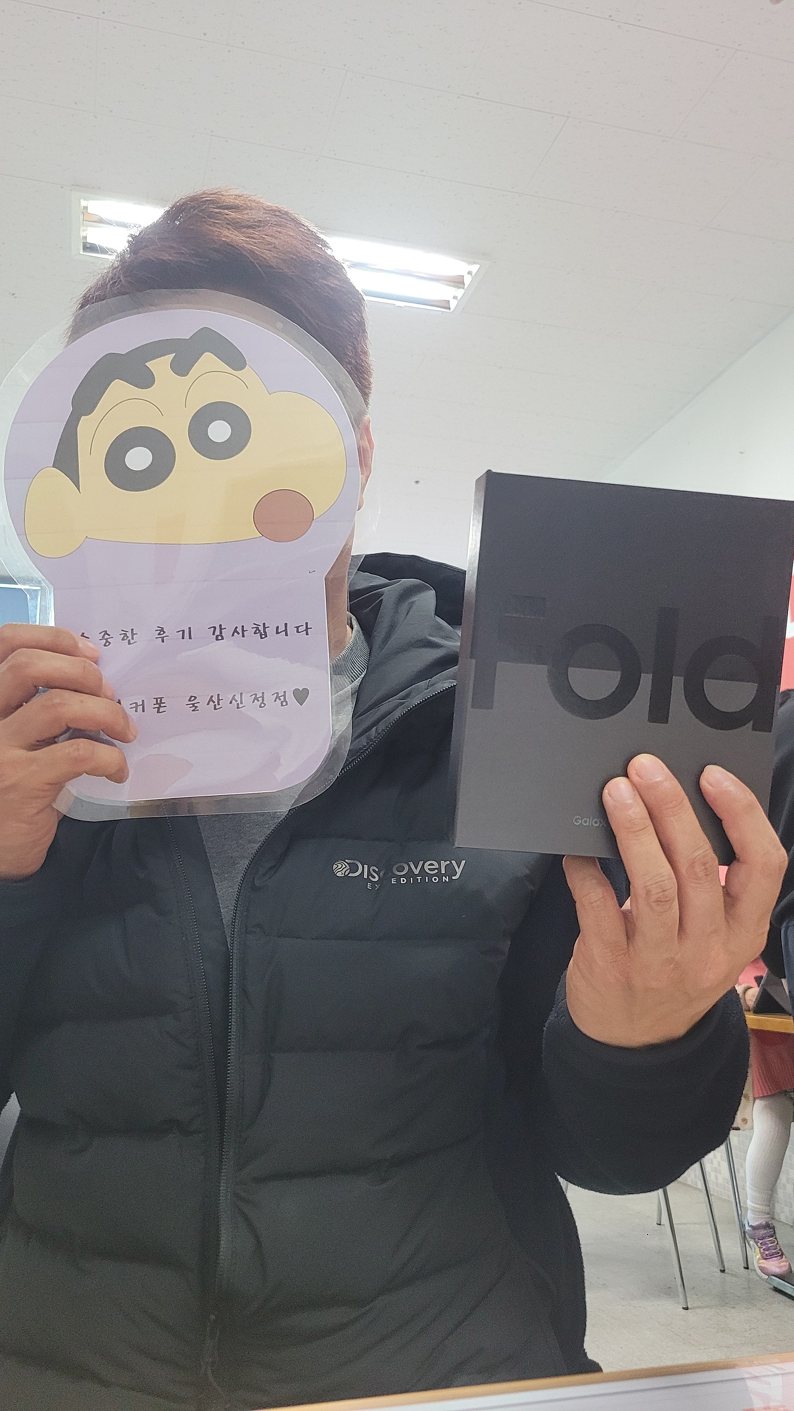 울산 신정점 폴드4. 구매완료입니다