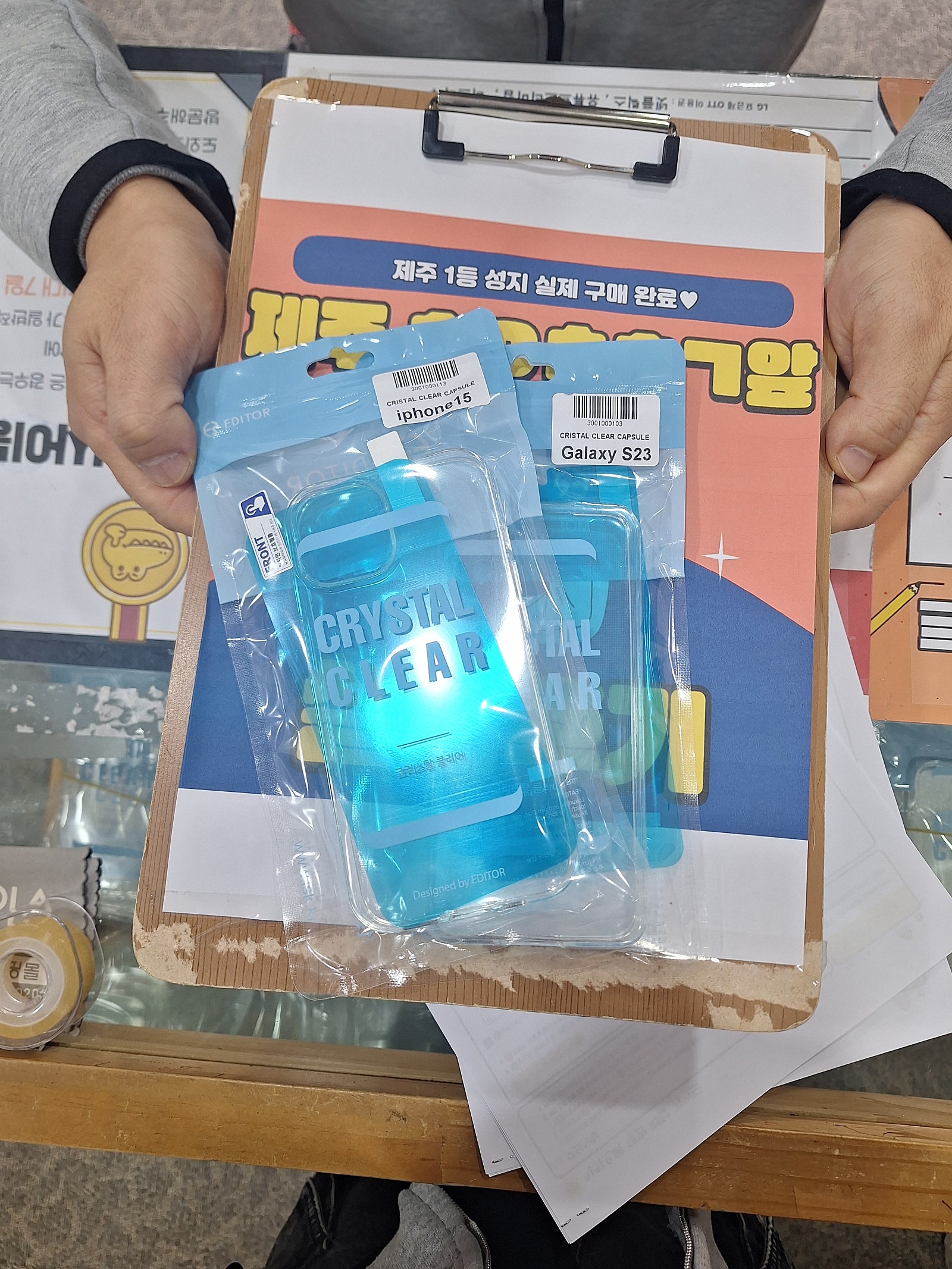 구제주 2대구매