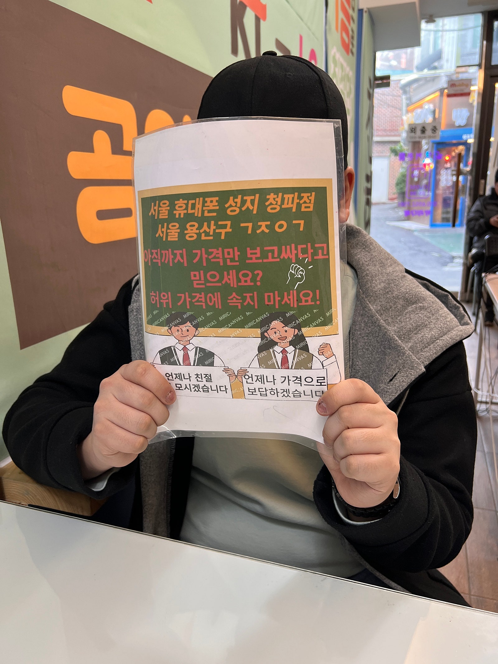 용산구 청파동 ㄱㅈㅇㄱ 옆 3번째 개통입니다