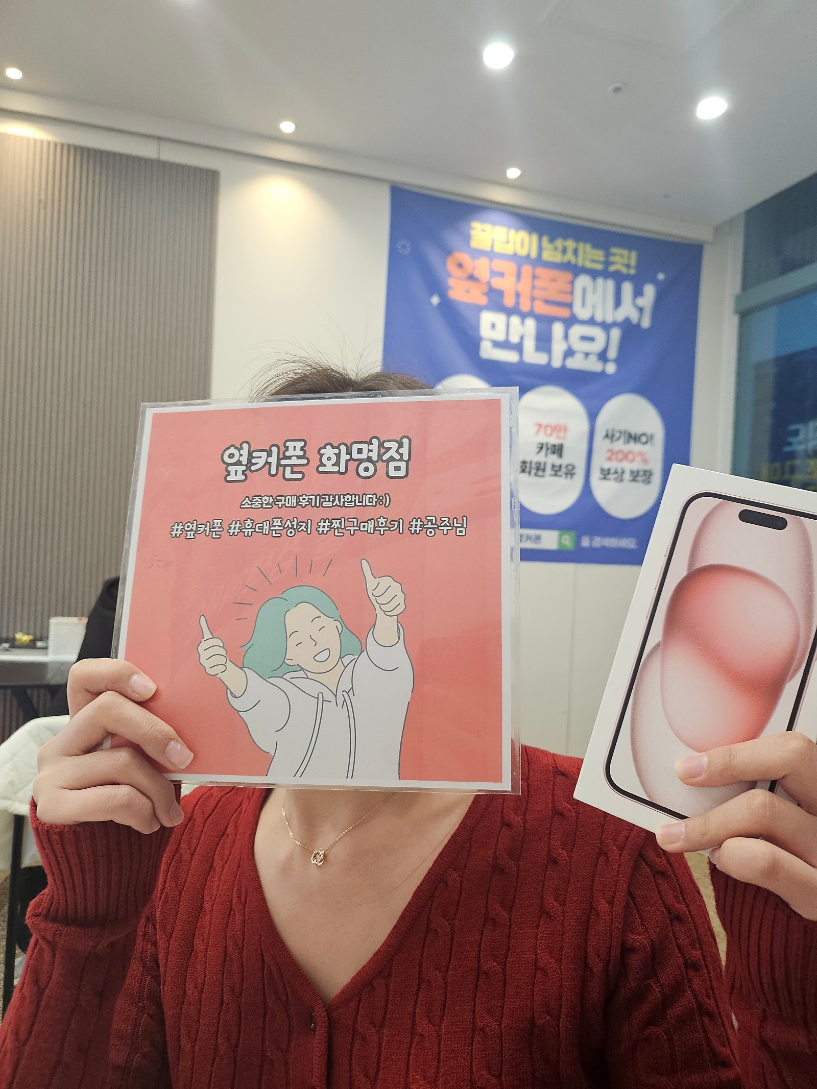 부산 북구 화명점 아이폰15 구매후기😊
