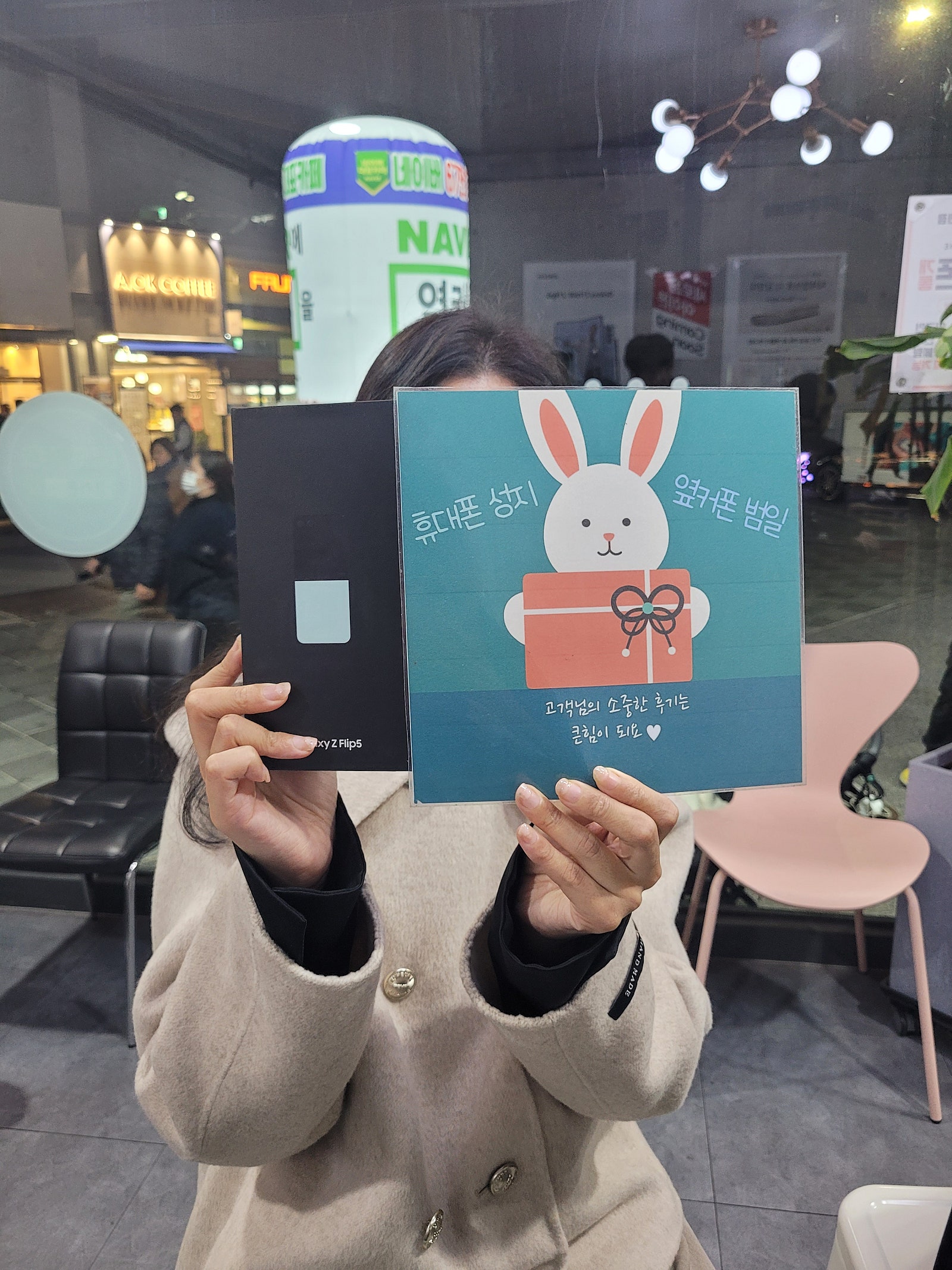 부산 범일동 옆커폰