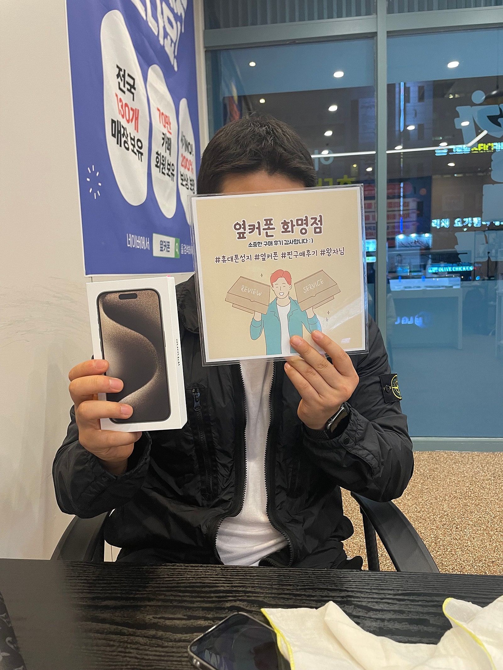 부산 북구 화명점 아이폰15프로 구매후기☺️
