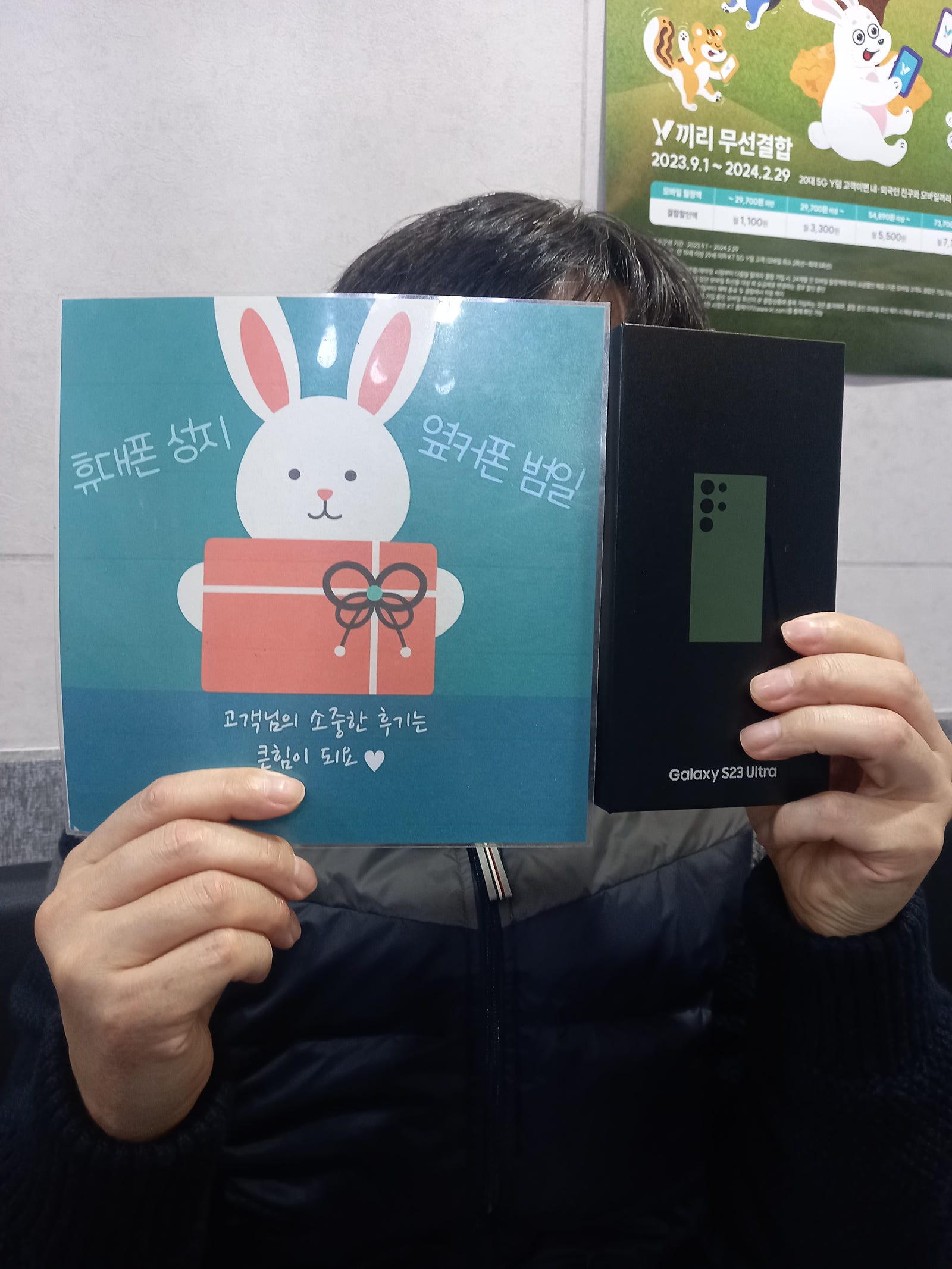 부산 범일점 s23울트라 구매후기 잘샀어요