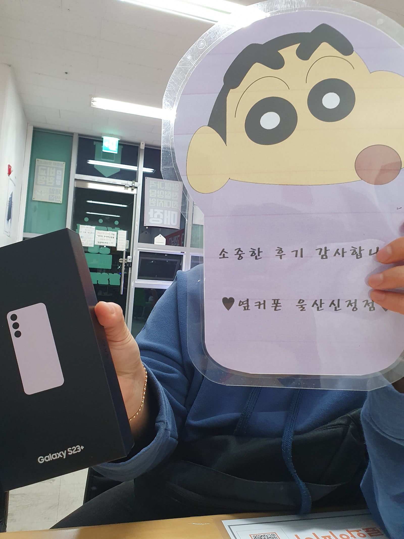울산 신정점 s23플러스 당일개통 저렴!!