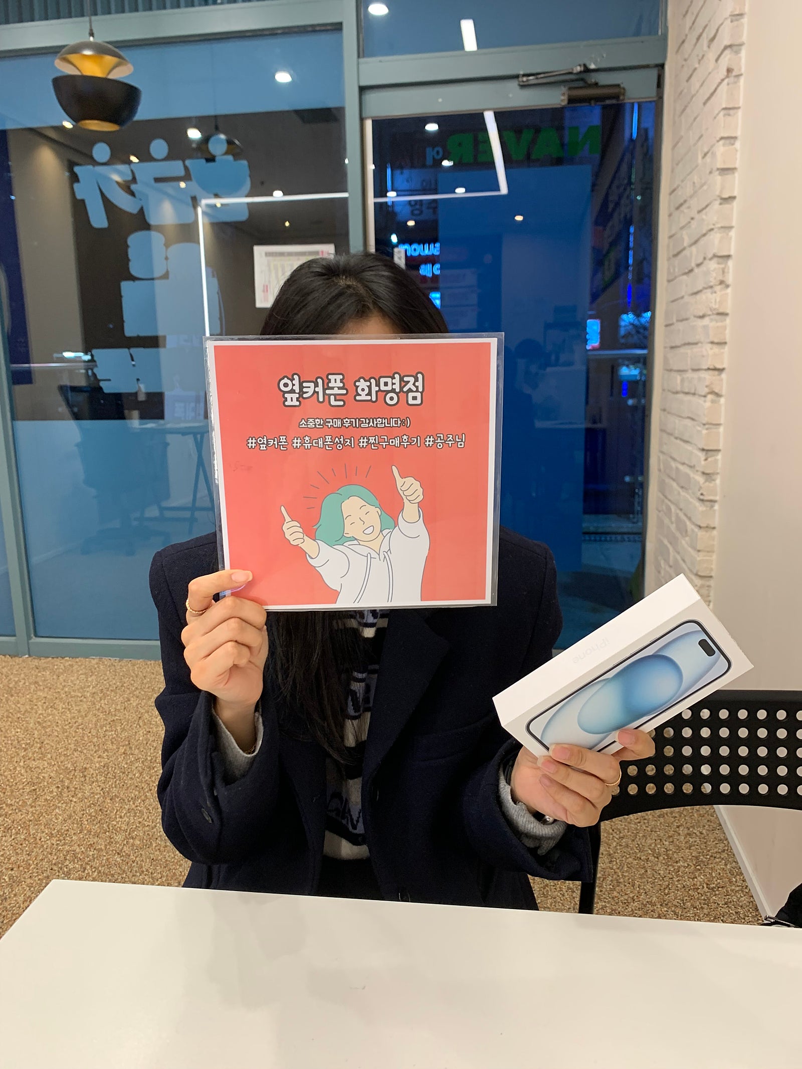 부산 북구 화명점 아이폰15 구매후기😄