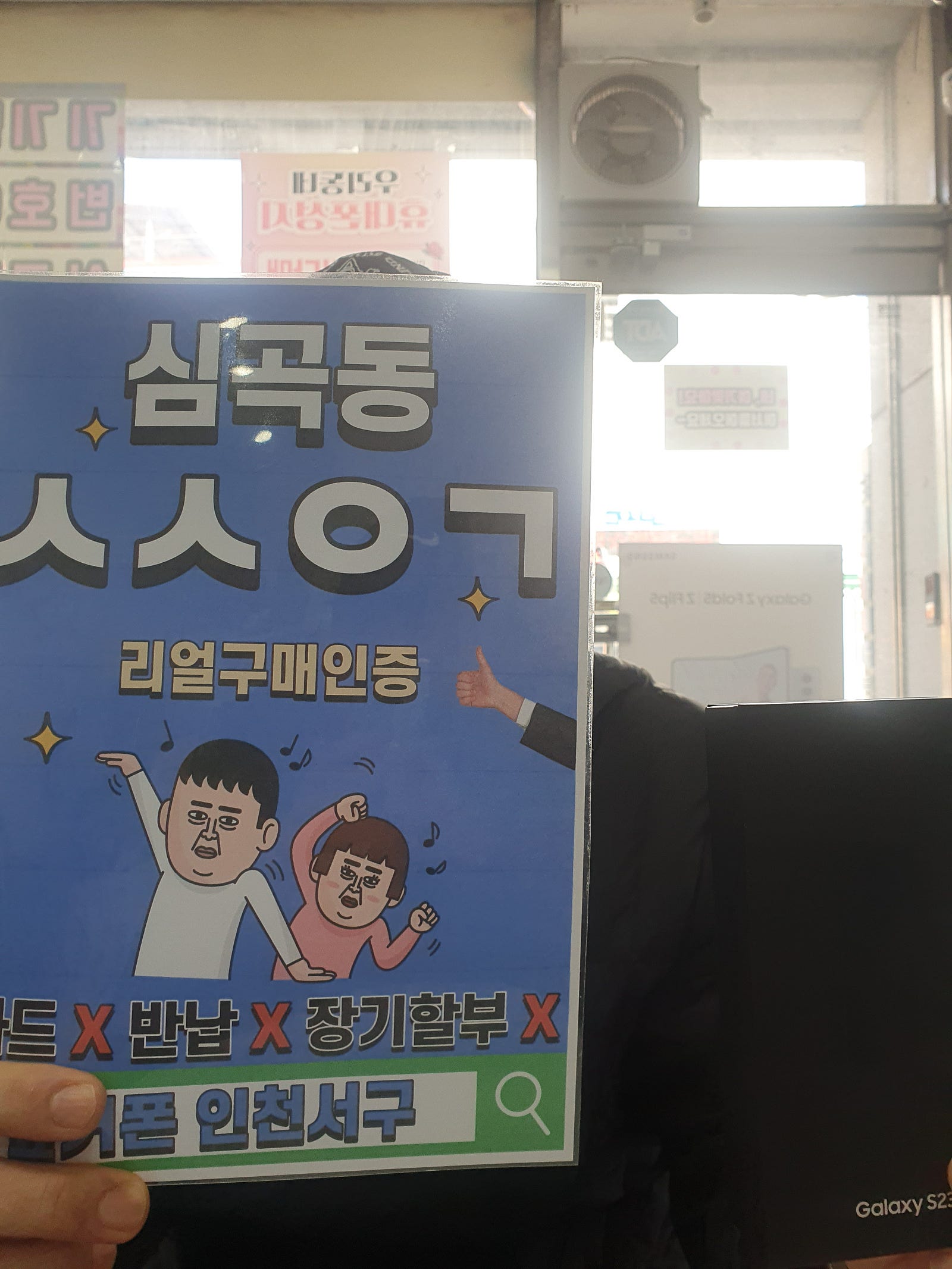 심곡동ㅅㅅㅇㄱ 남편이랑 둘 다 바꿨어요