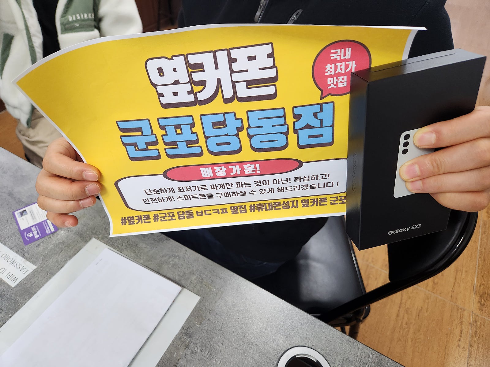 군포 당동 ㅂㄷㅋㅍ 23ㅅㅋㄱㅂ 성공
