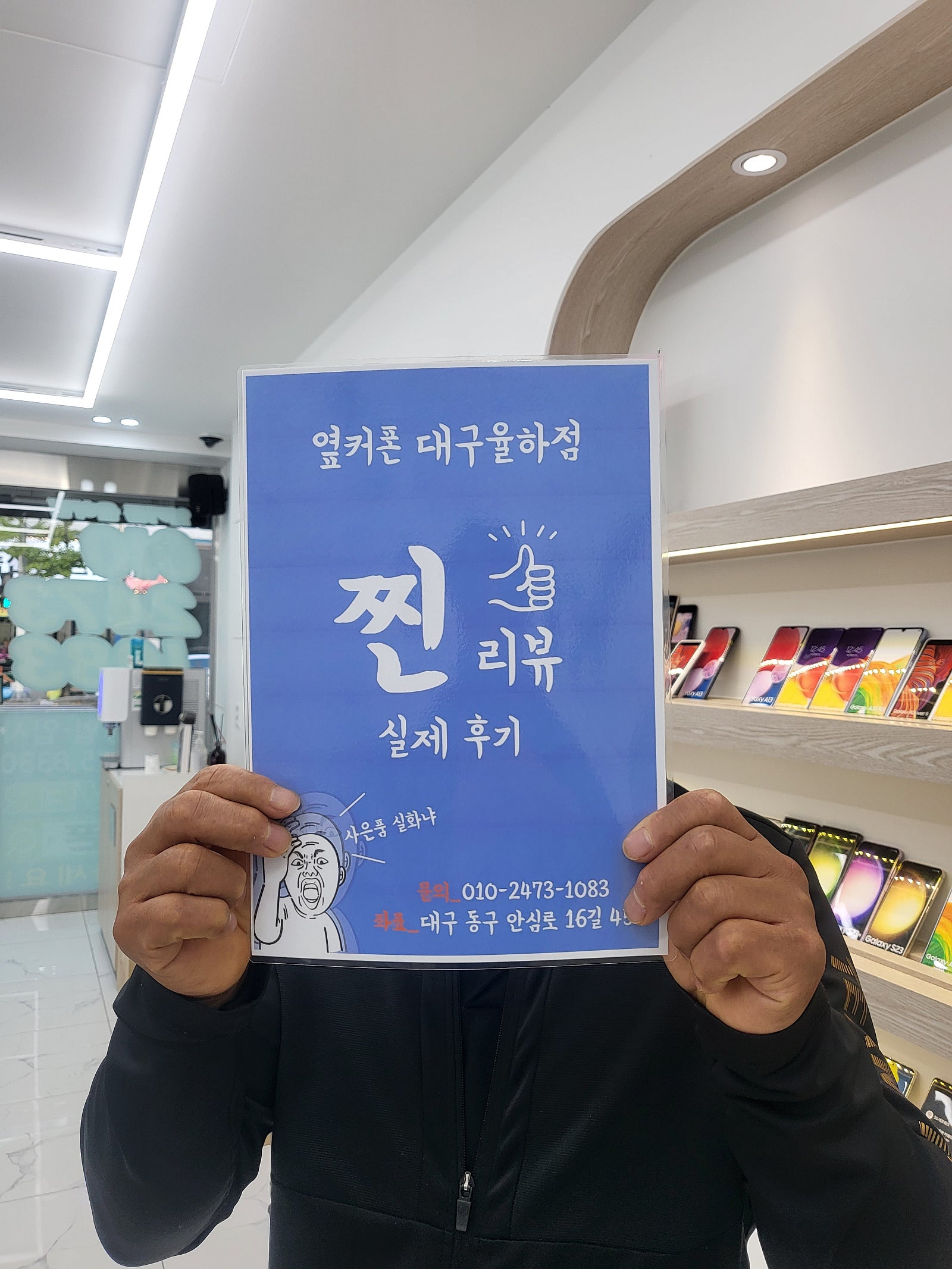 인터넷 tv 옆커폰 율하점에서 싹다 바꿨어요