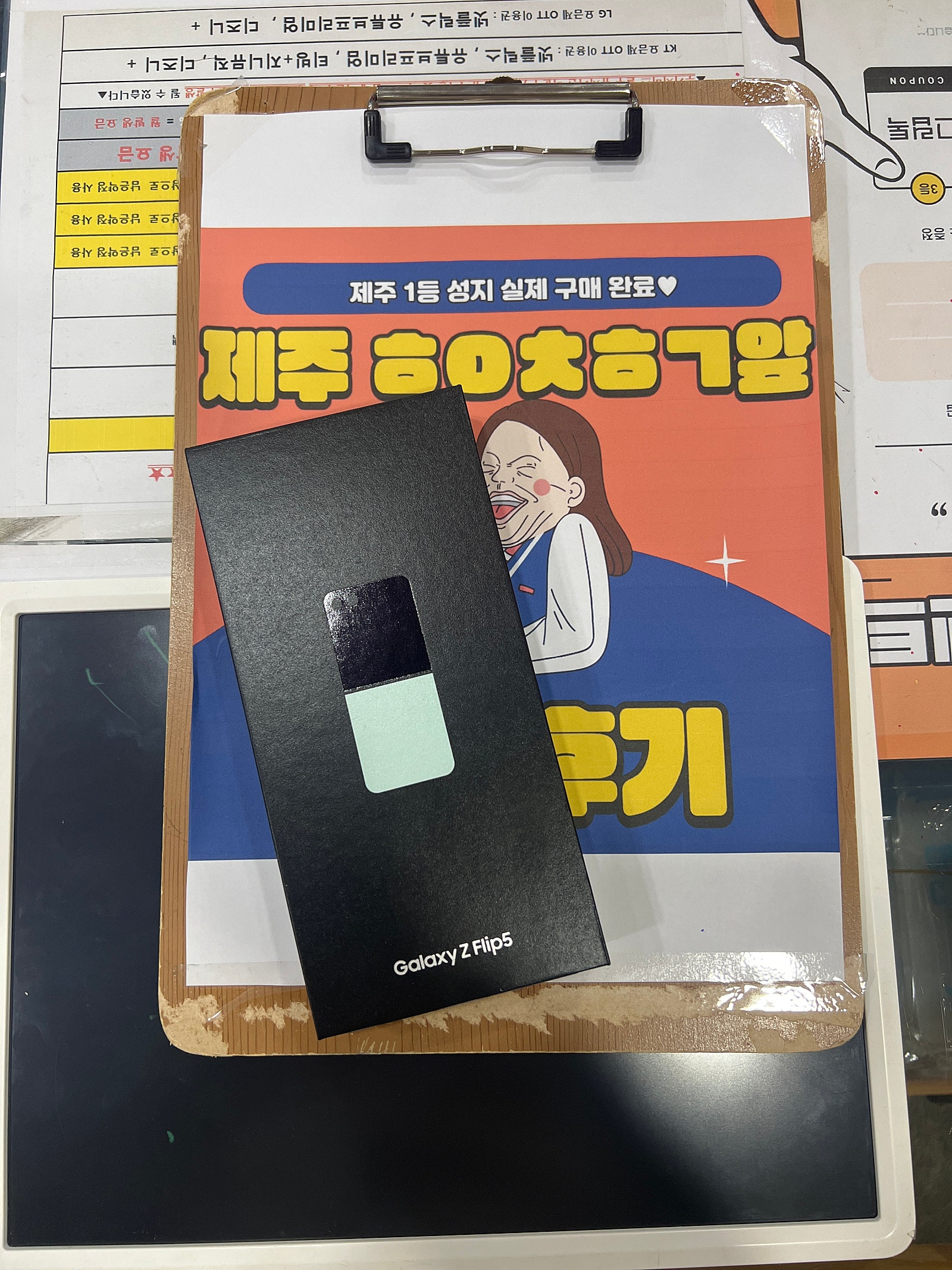 구제주 ㅎㅇㅊㅎㄱ 앞 플립