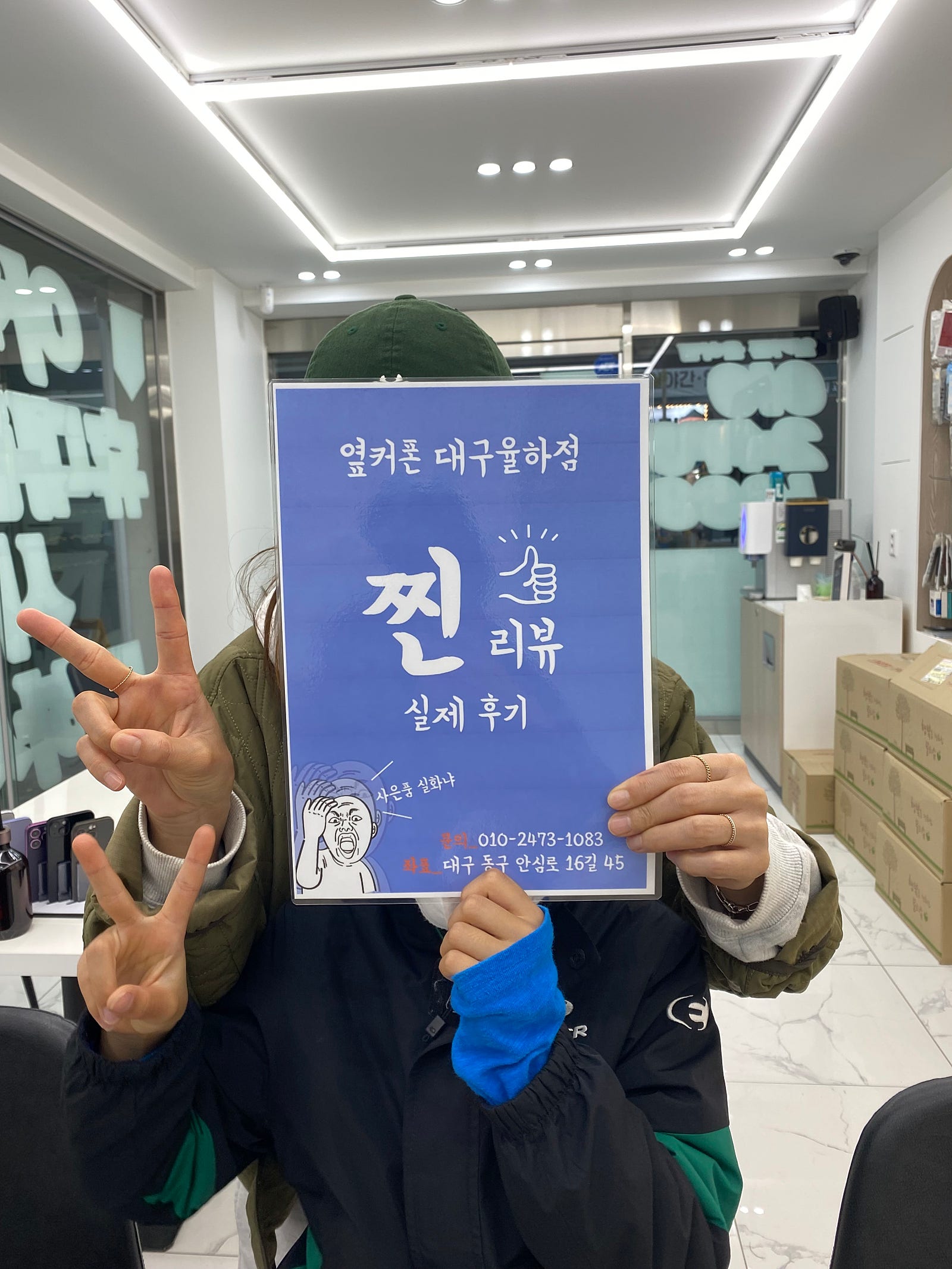 너무 친절하셨던 옆커폰 율하점 후기