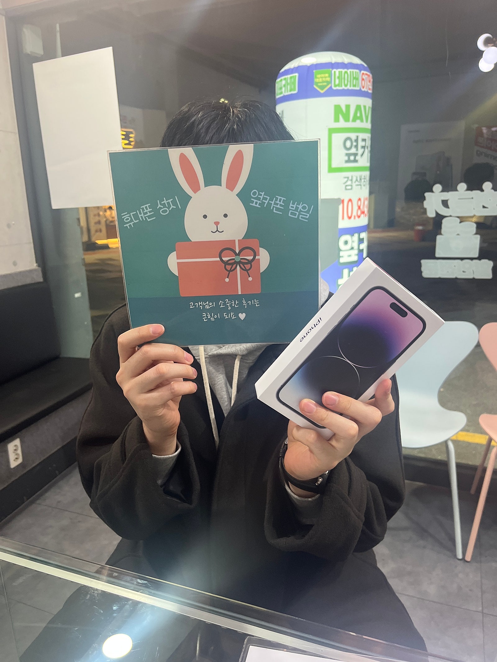 부산 옆커폰 범일점 아이폰 성지