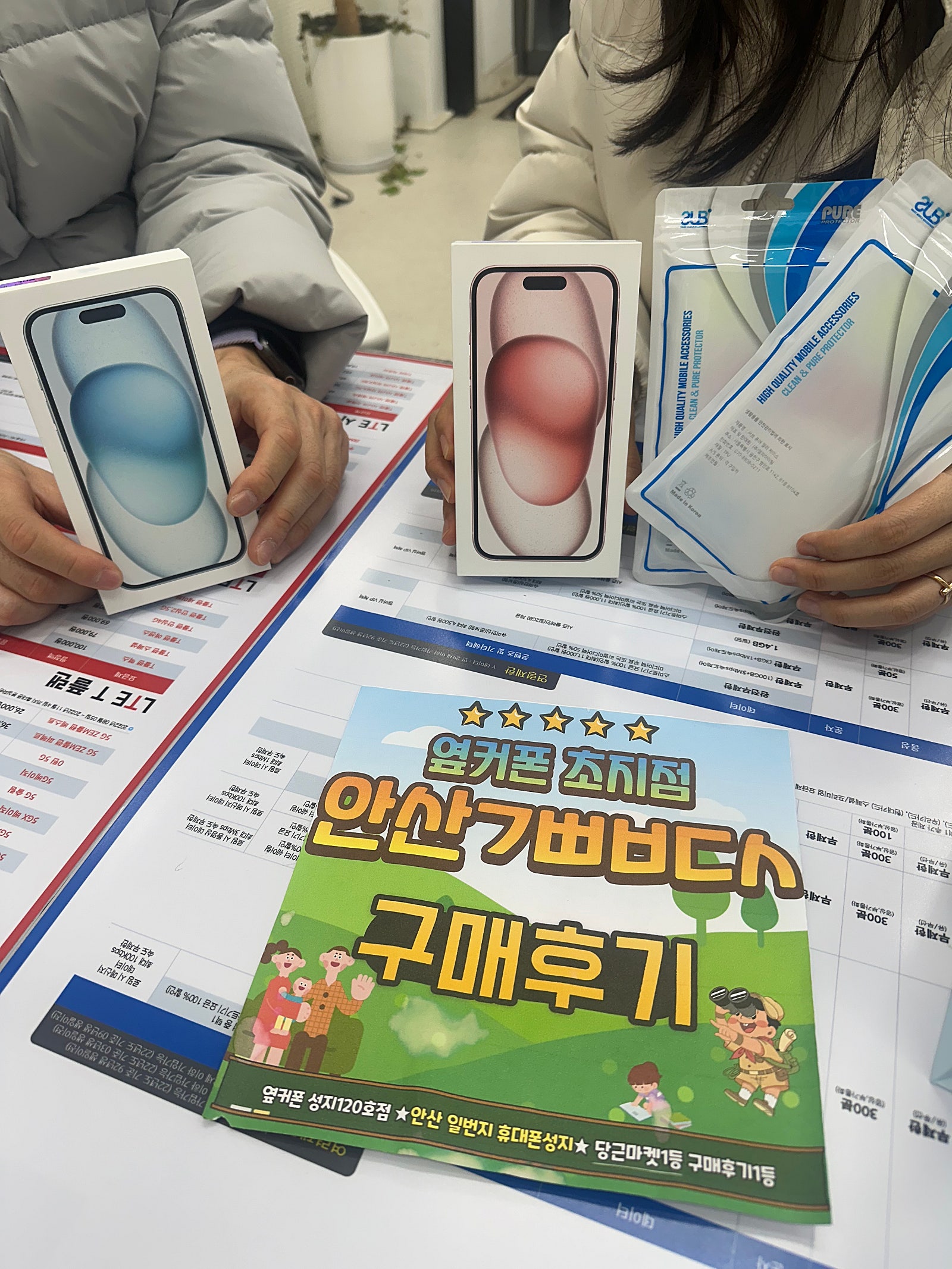 안산ㄱㅃㅂㄷㅅ 아이폰15 두대 인터넷티비 굿뜨