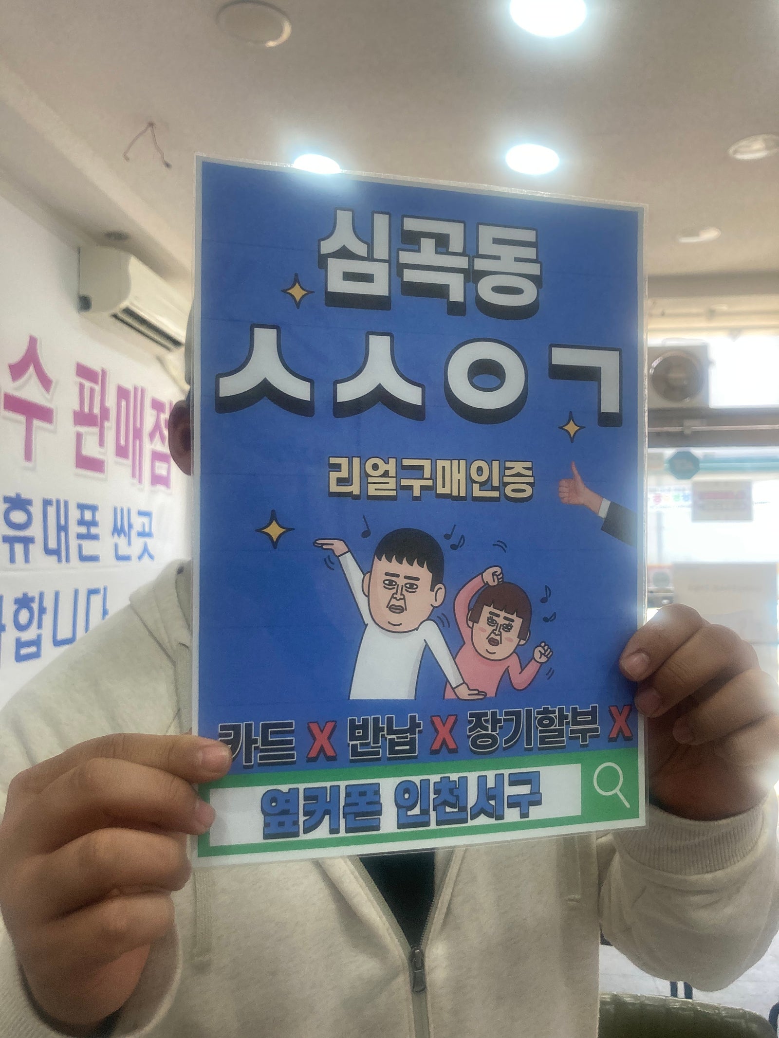 심곡동ㅅㅅㅇㄱ 직장동료추천 아이폰15 개통