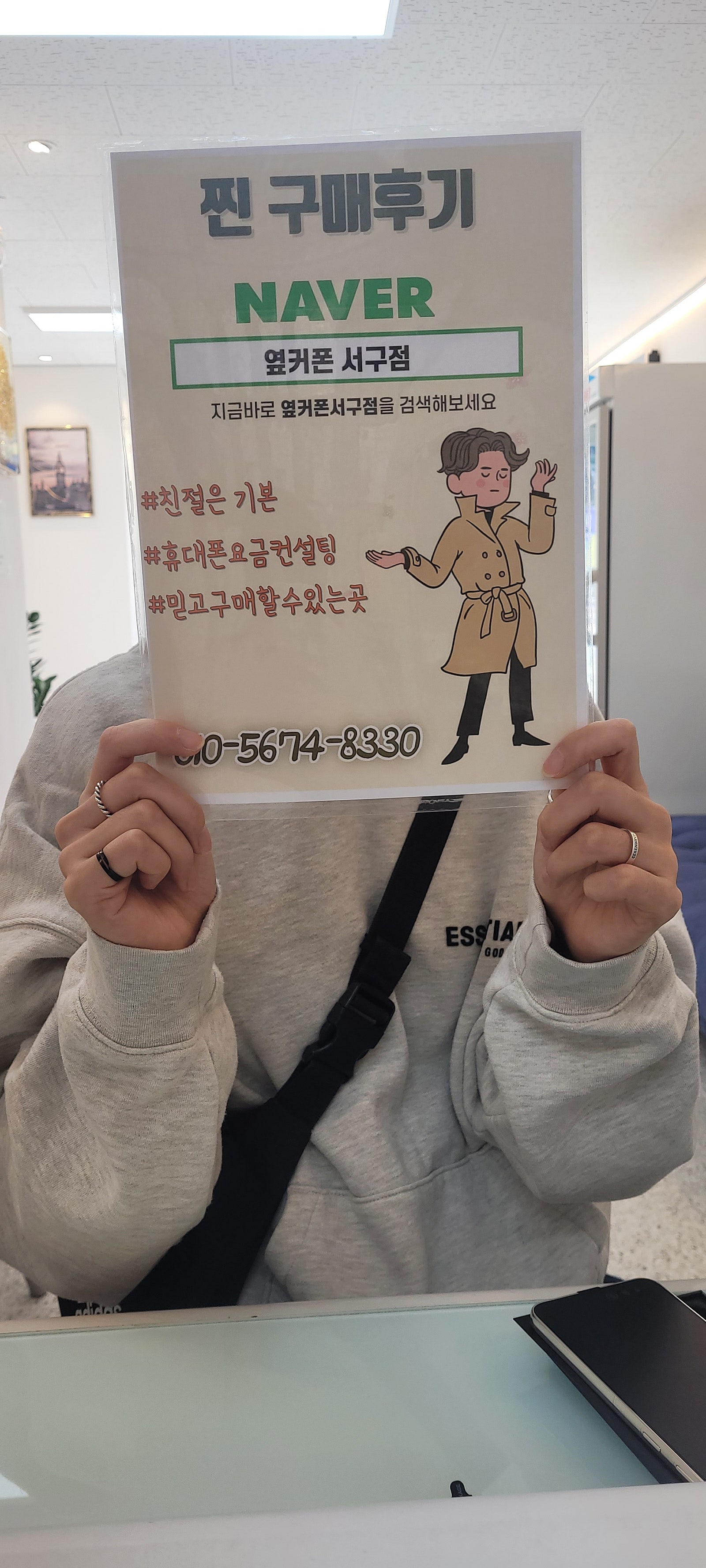 옆커폰 서구점 s23 구매후기