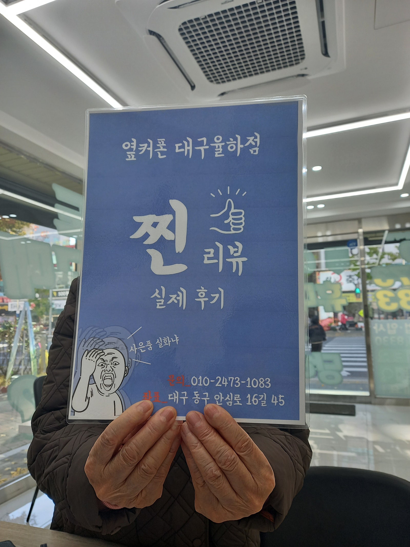옆카폰 율하점 저렴한 휴대폰 샀어요