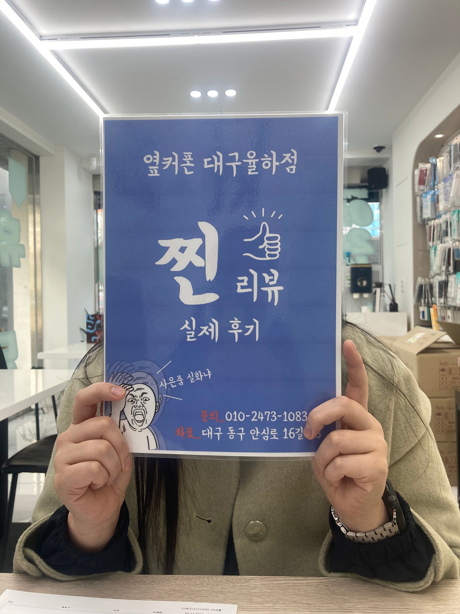 옆커폰 율하점에서 아이폰15프로 256 내추럴 SK기변 했습니다