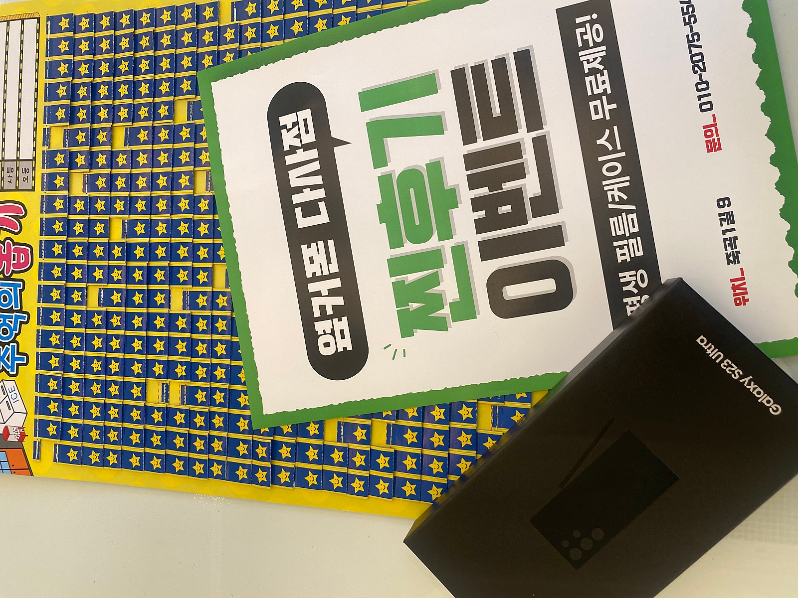 옆커폰 다사점 추천 박습니다