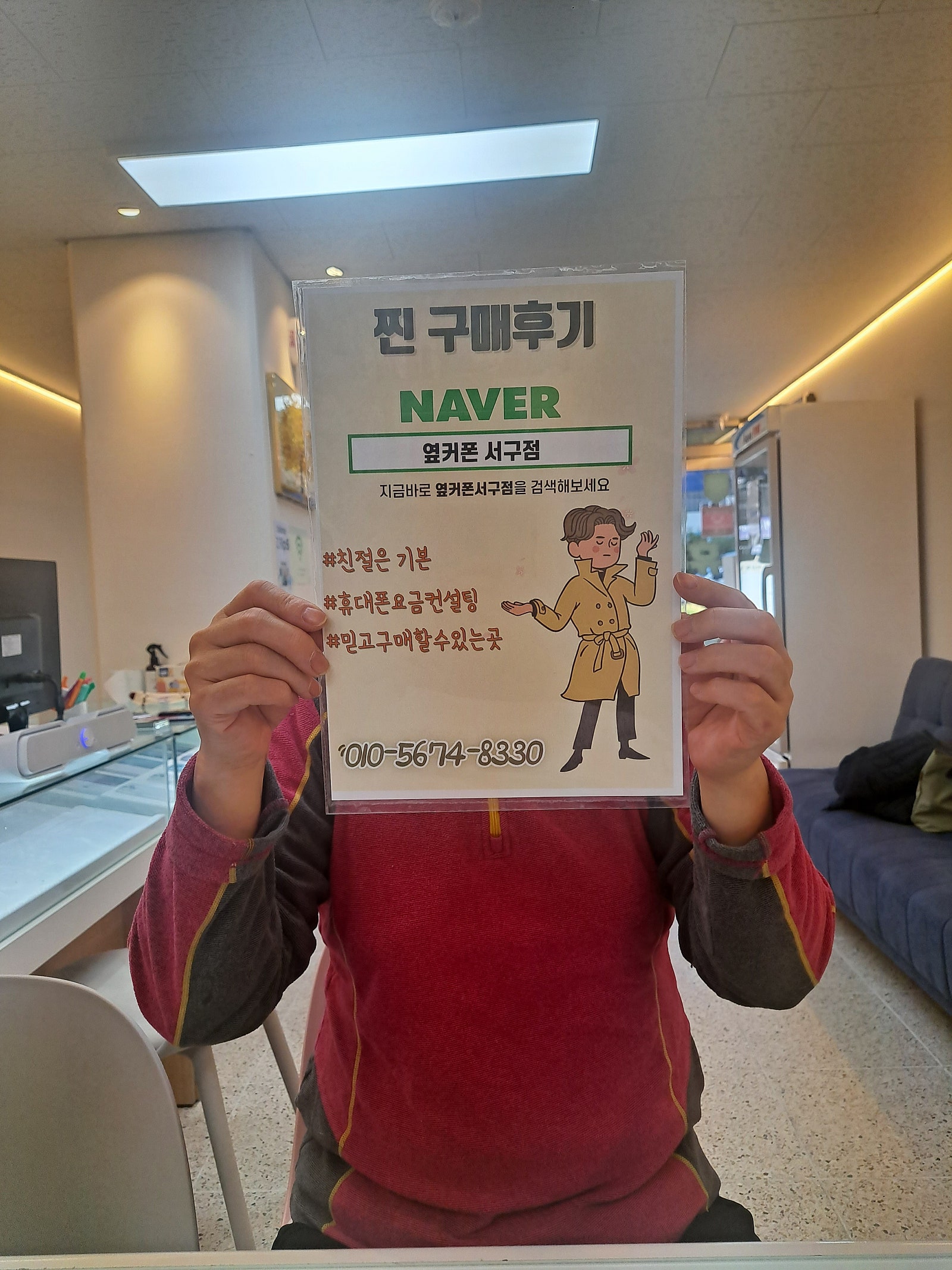 옆커폰 서구점 퀀텀4 구매