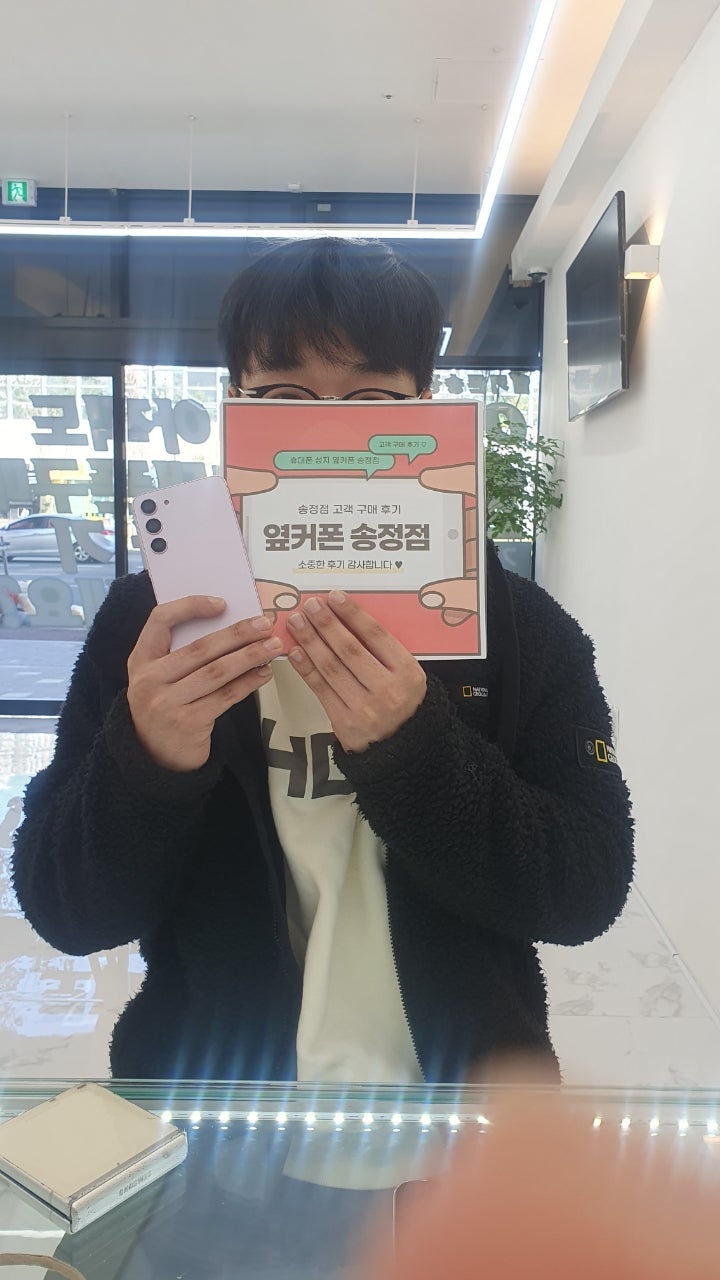 옆커폰 울산 송정점 구매후기