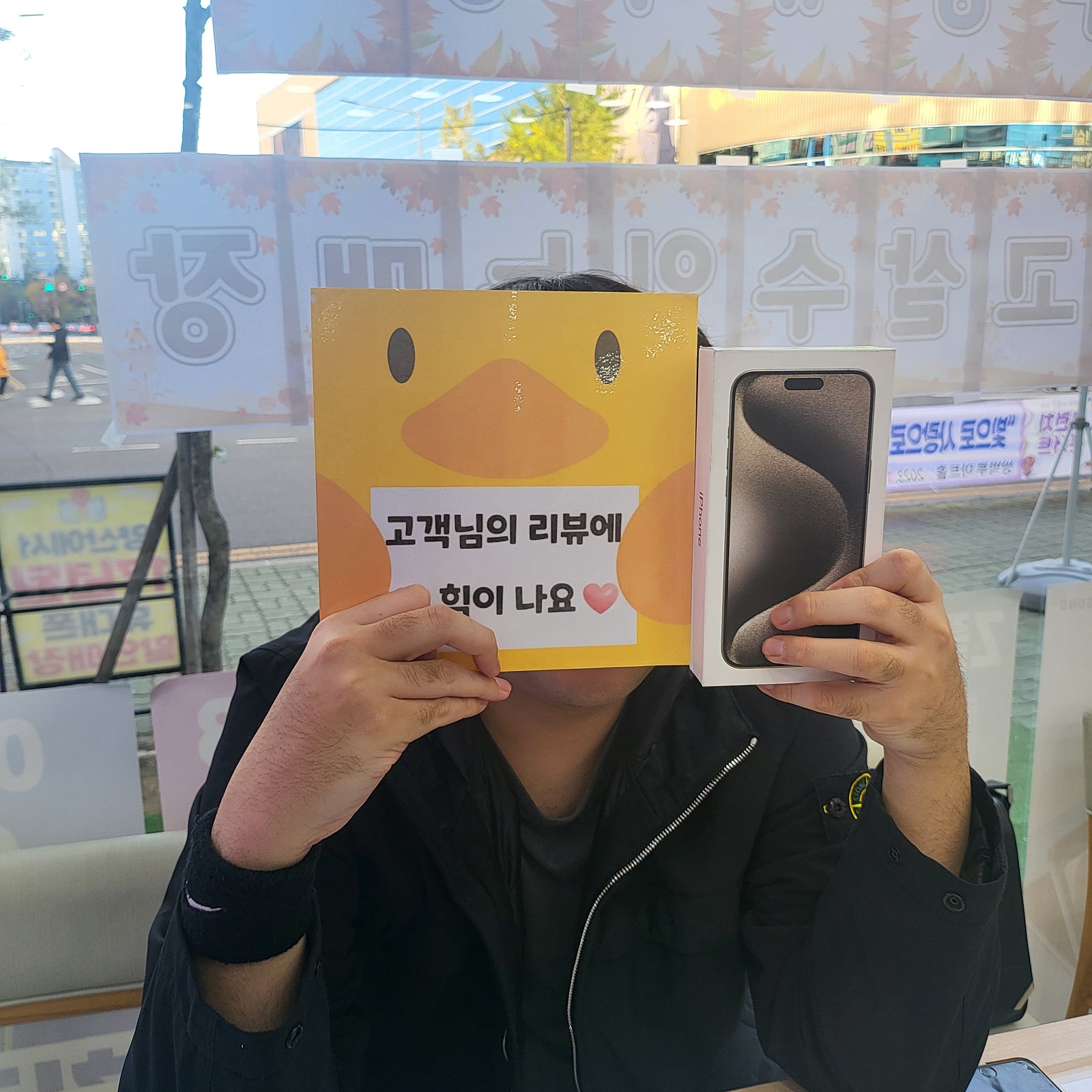 양산욮커폰