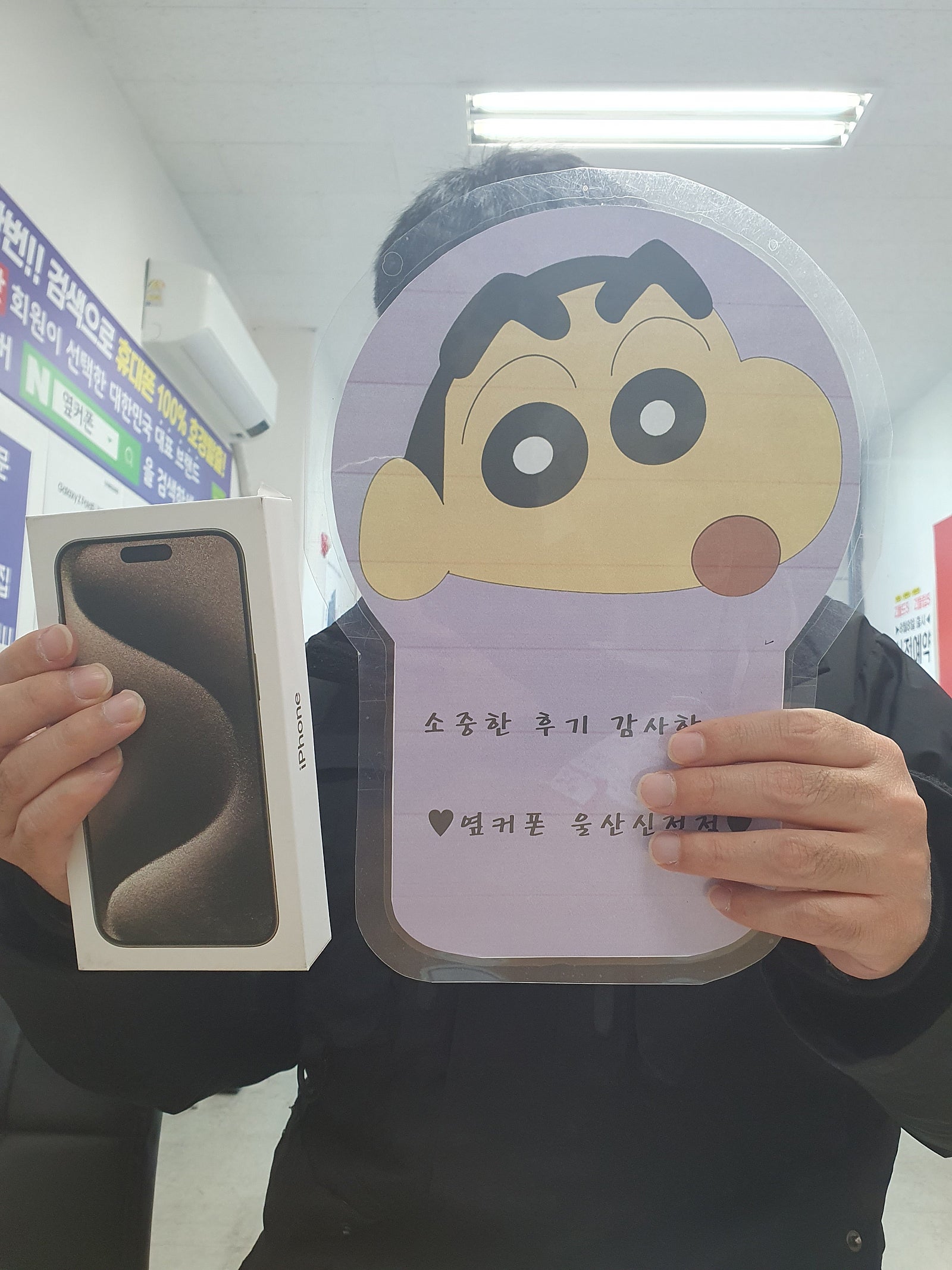 울산 신정점 15프로맥스 네추럴 당일개통했어요