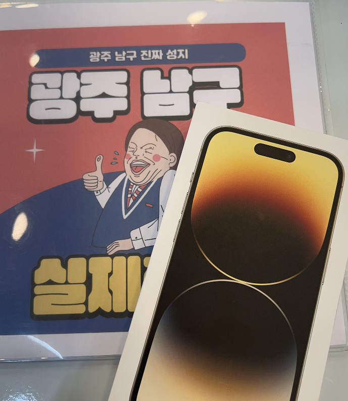 광주 봉선동 ㅅㄹㅁㅂㄷㅅ 구매후기 남겨요
