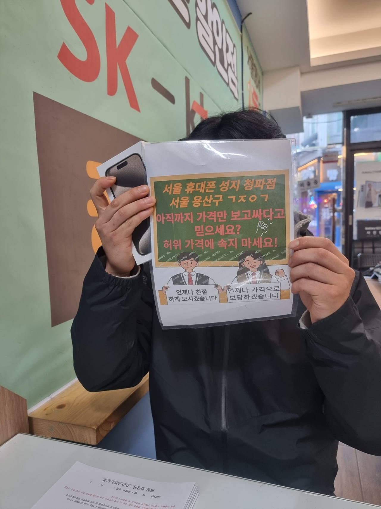 옆커폰 청파점 아이폰15프로 256 내추럴 구입!