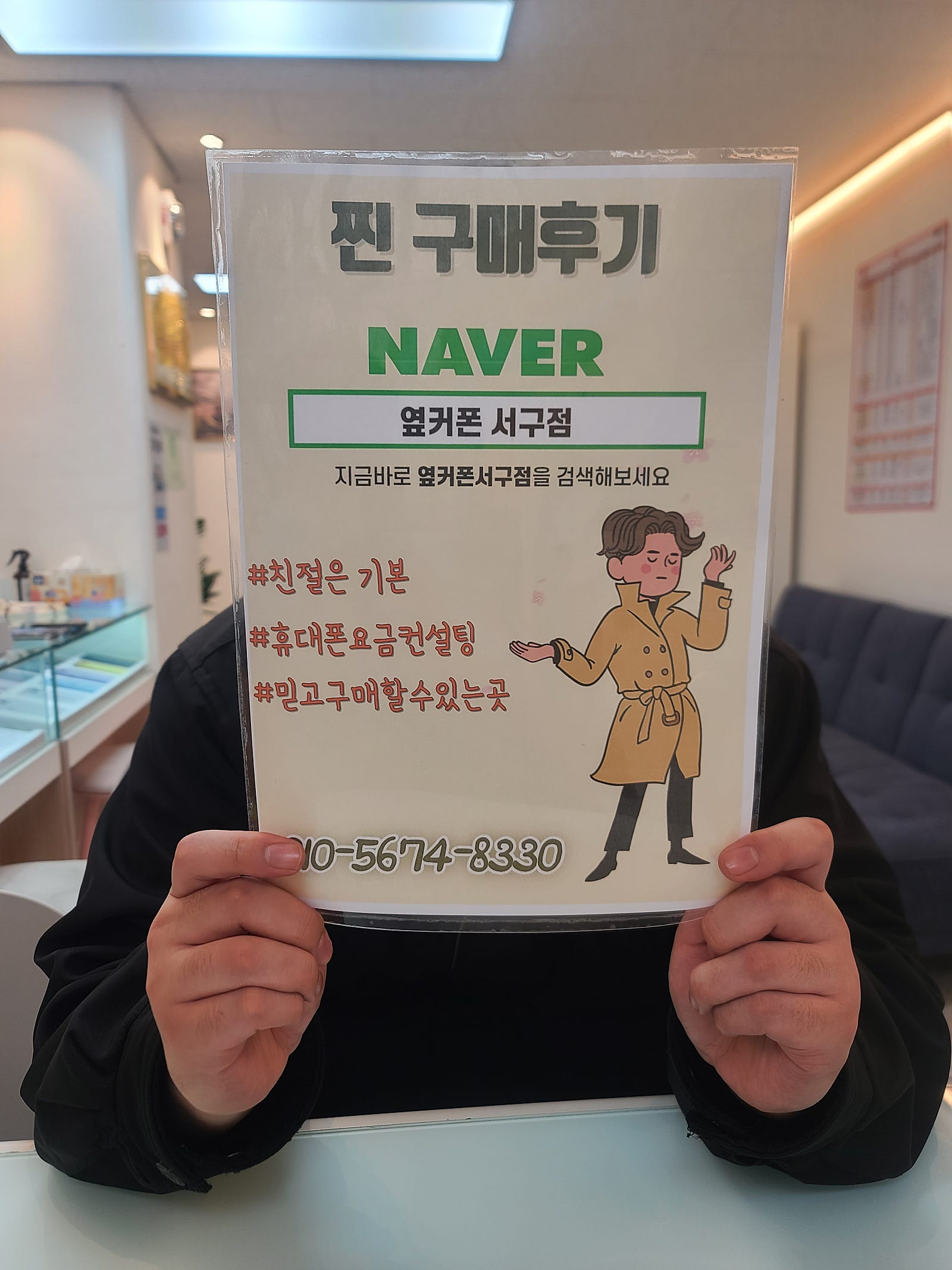 옆커폰 서구점 정말 저렴하네요