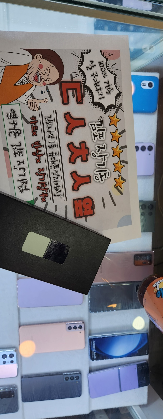 경기도 김포 장기동 ㄷㅅㅊㅅ 옆 플립5