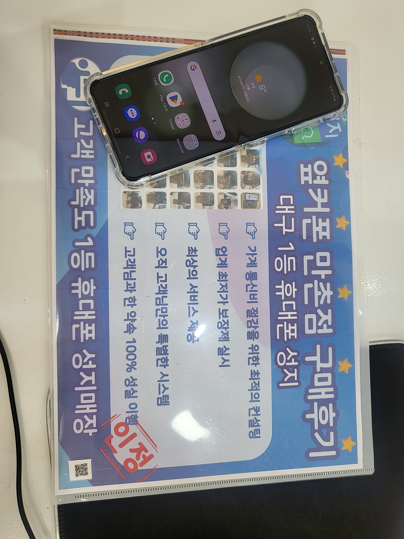 만촌점 구매후기