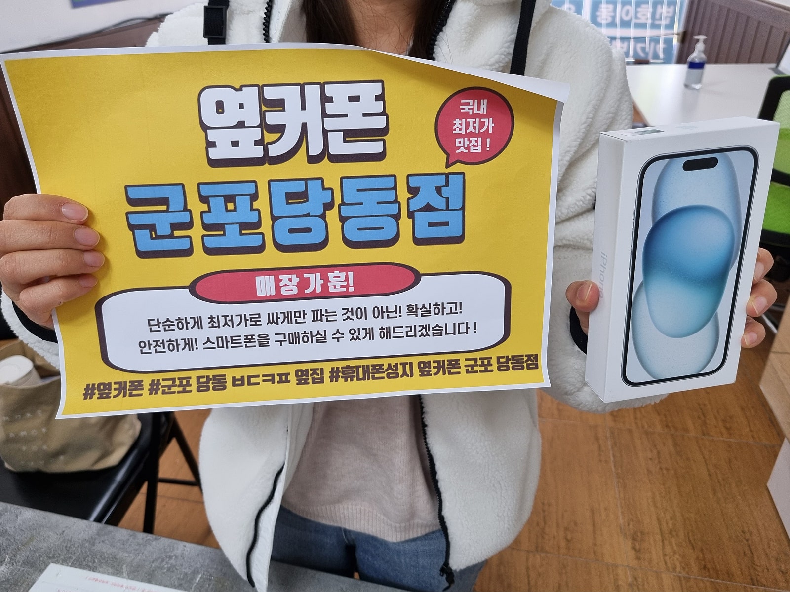 군포 당동 ㅂㄷㅋㅍ 옆집 아이폰15 128 개통 잘하고 가요!!