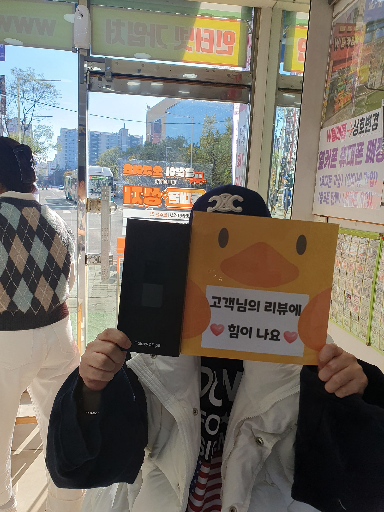 양산 ㄷㅂㅌ옆 플립5 구매후기