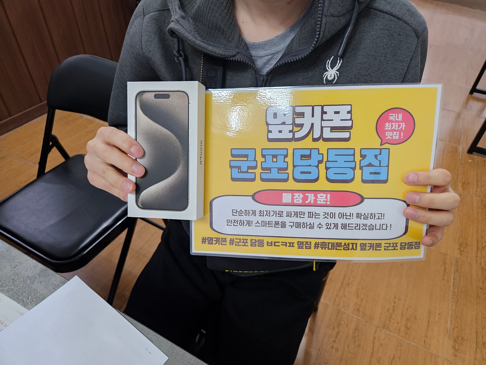 군포 당동 ㅂㄷㅋㅍ 옆집 네츄럴 티타늄 저렴하게 잘개통하고 갑니다