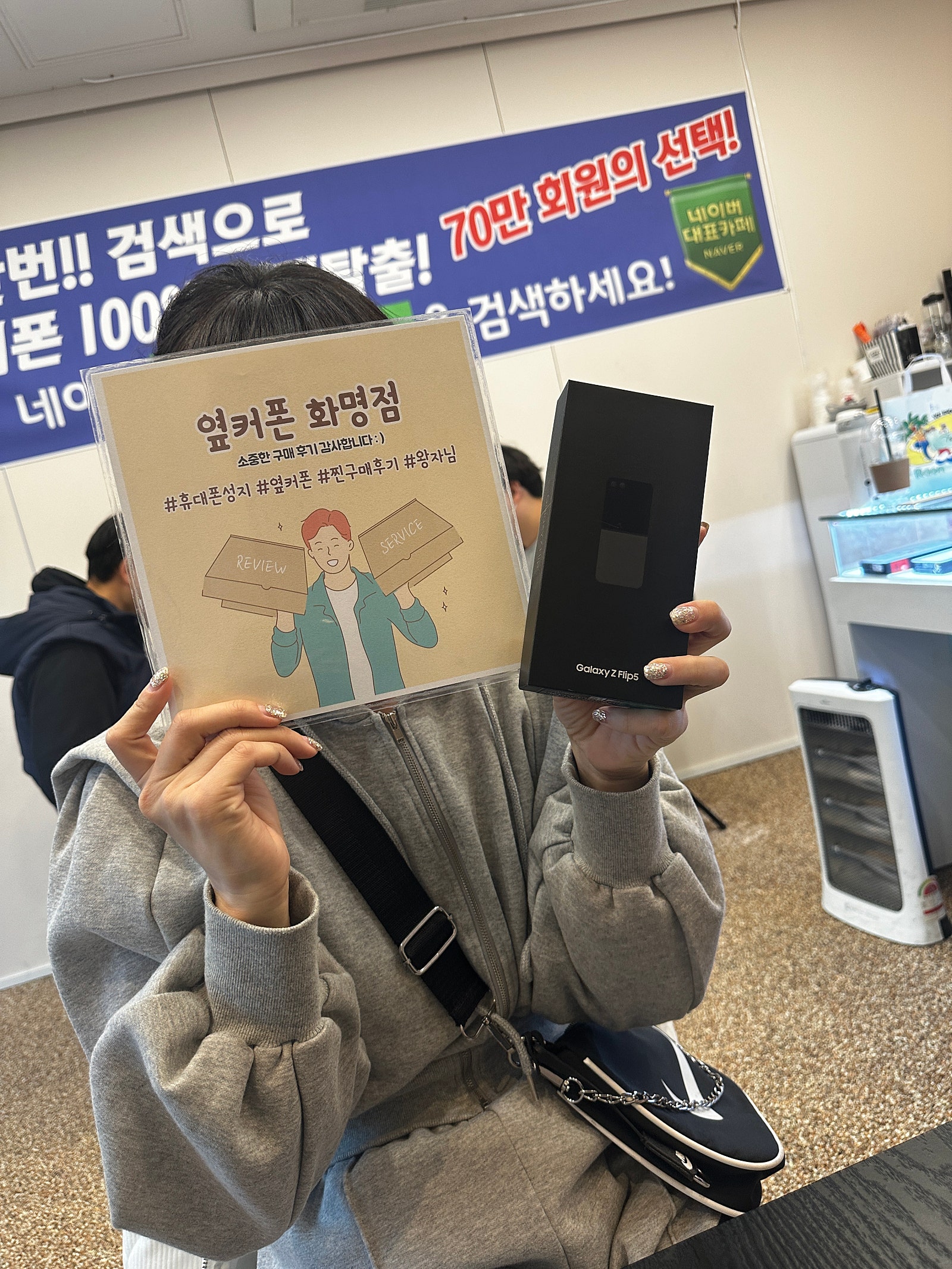 부산 북구 화명동 ㅅㅈ역 2번출구 갤럭시 z플립 5 구매후기