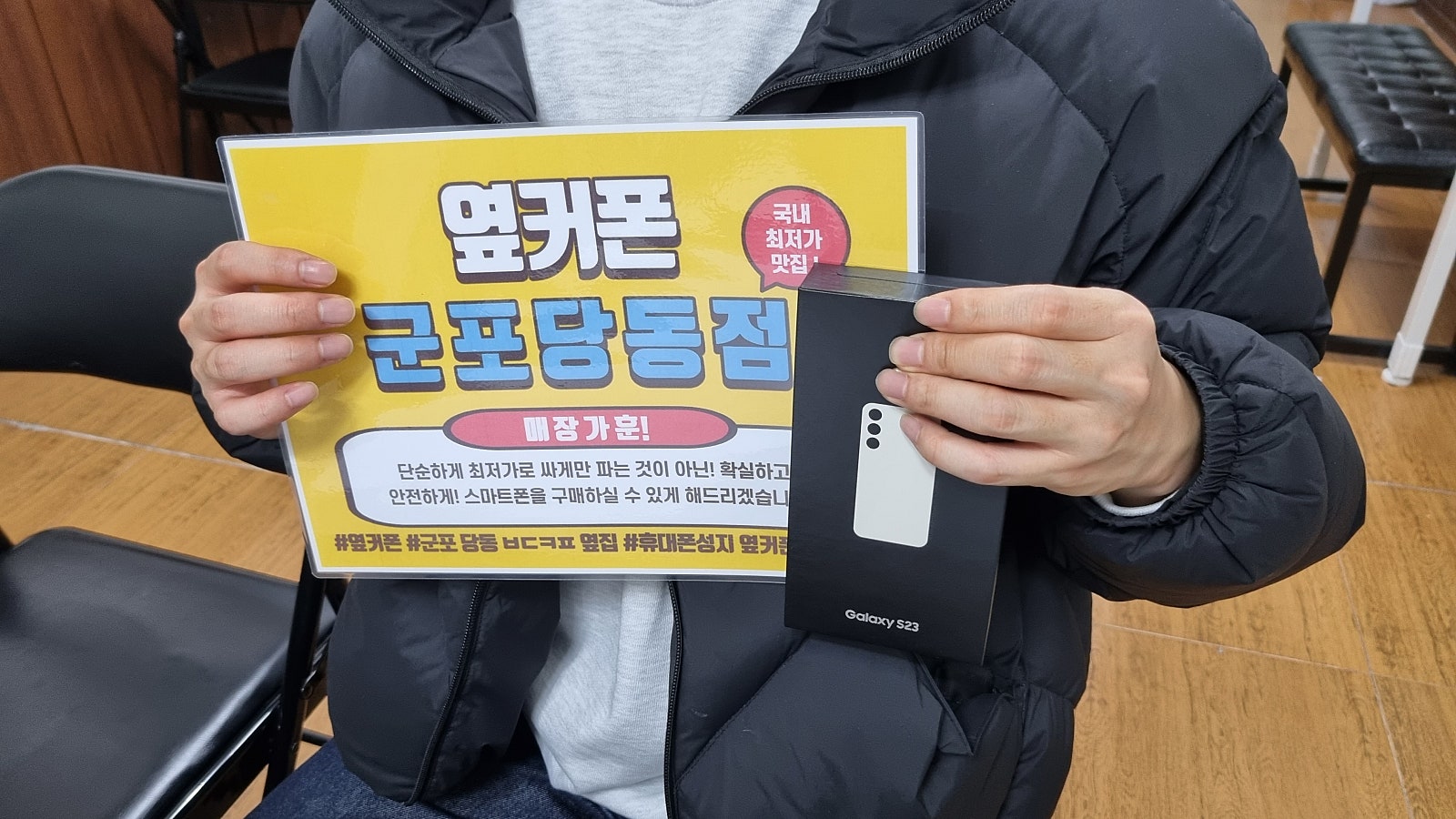 군포 당동 ㅂㄷㅋㅍ 옆지 s23 저렴하게 잘개통해요