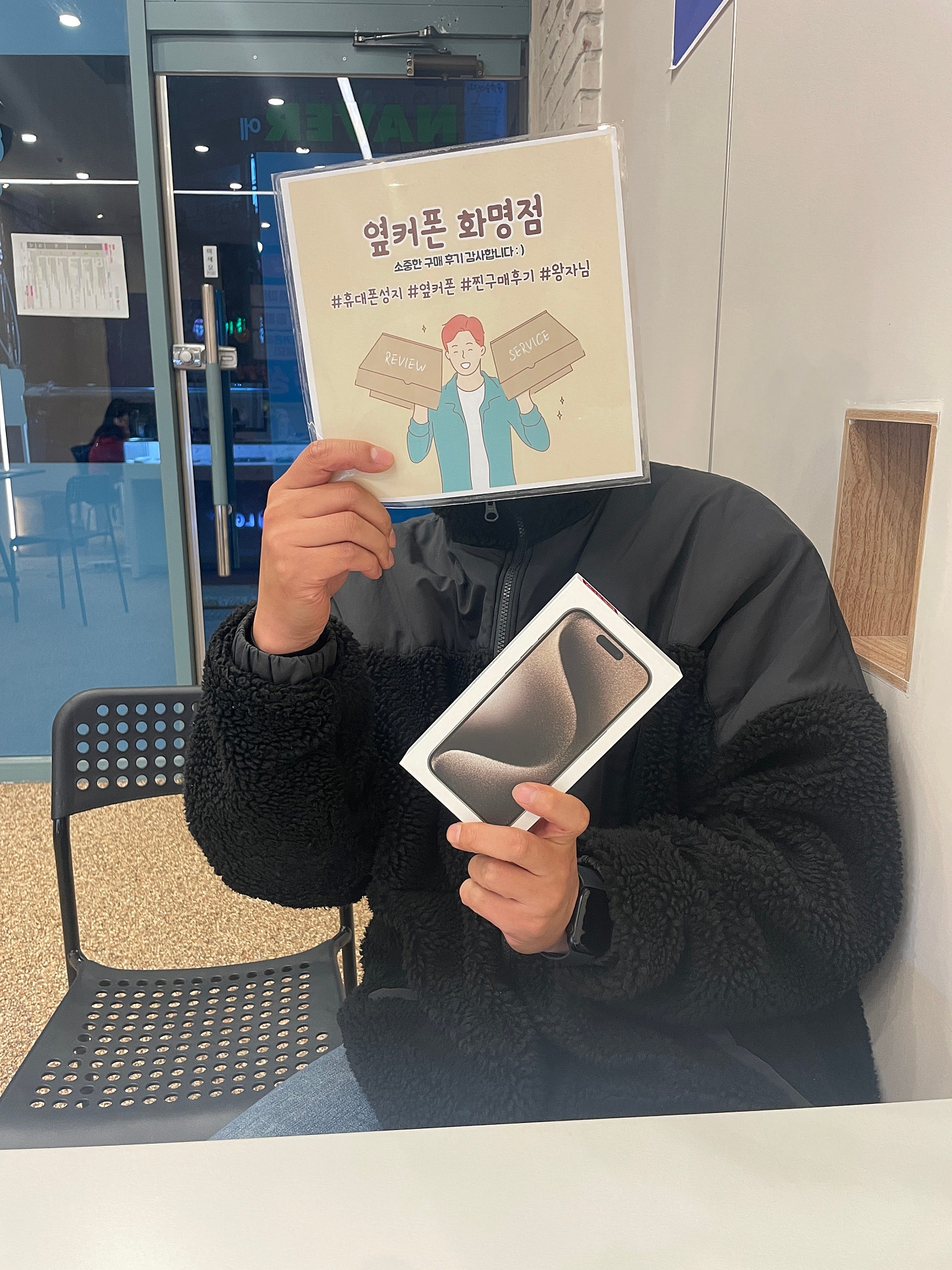 부산 북구 화명점 아이폰15프로 구매후기☺️