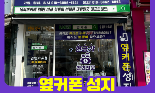 2023년 11월 14일 옆커폰 중곡점 이미지 2