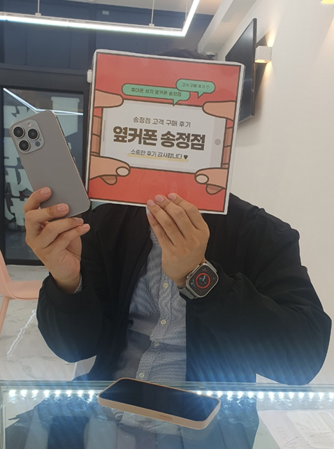 옆커폰 울산 북구 송정점 아이폰15프로