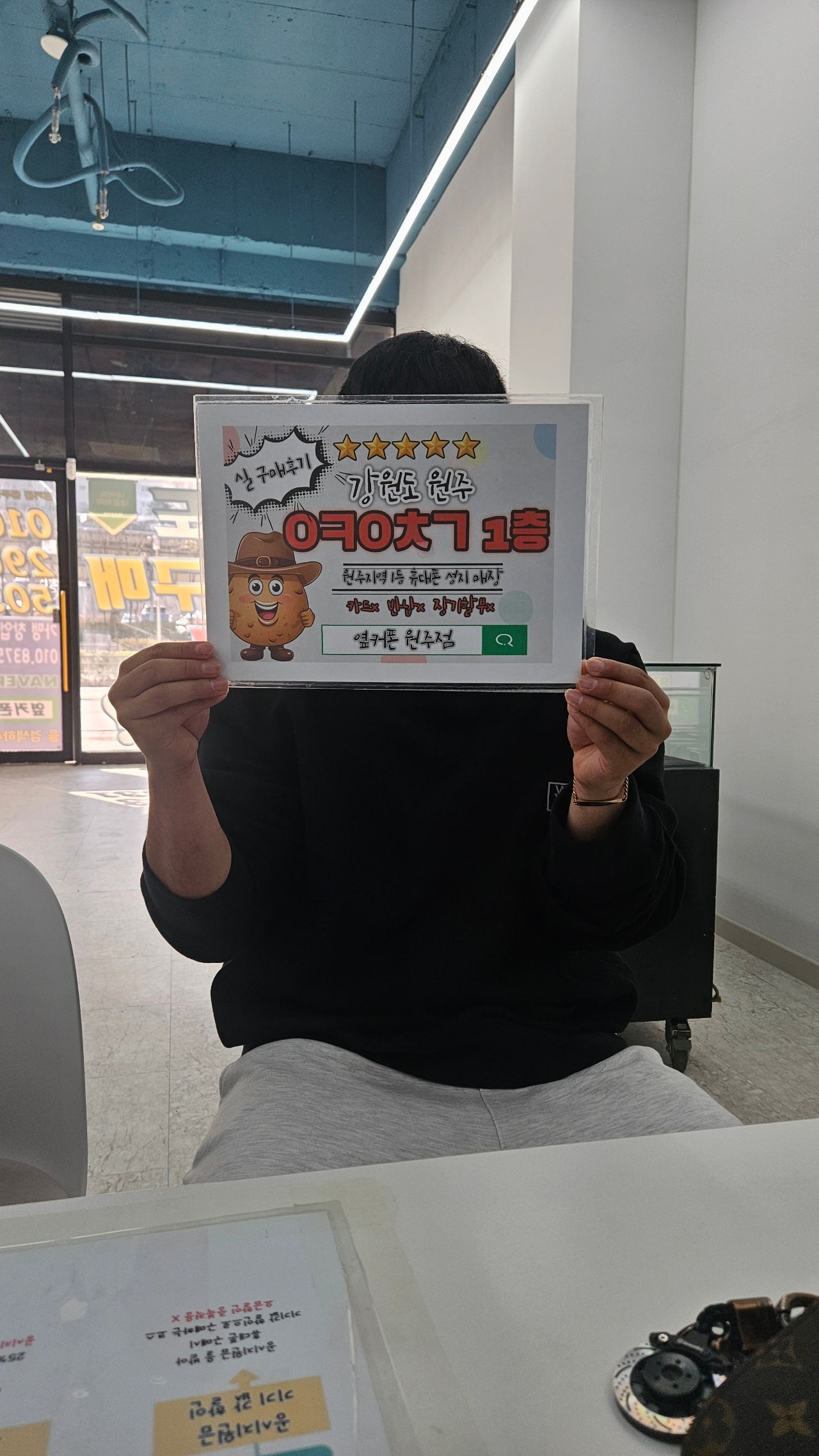 원주 ㅇㅋㅍ구매후기