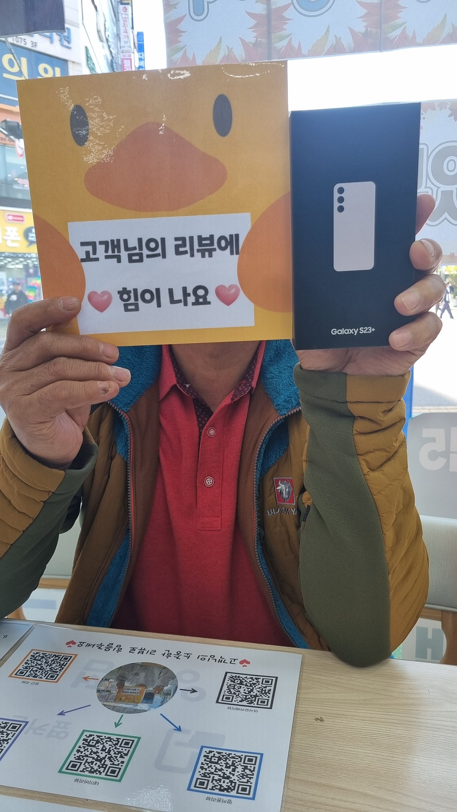 양산 옆커폰