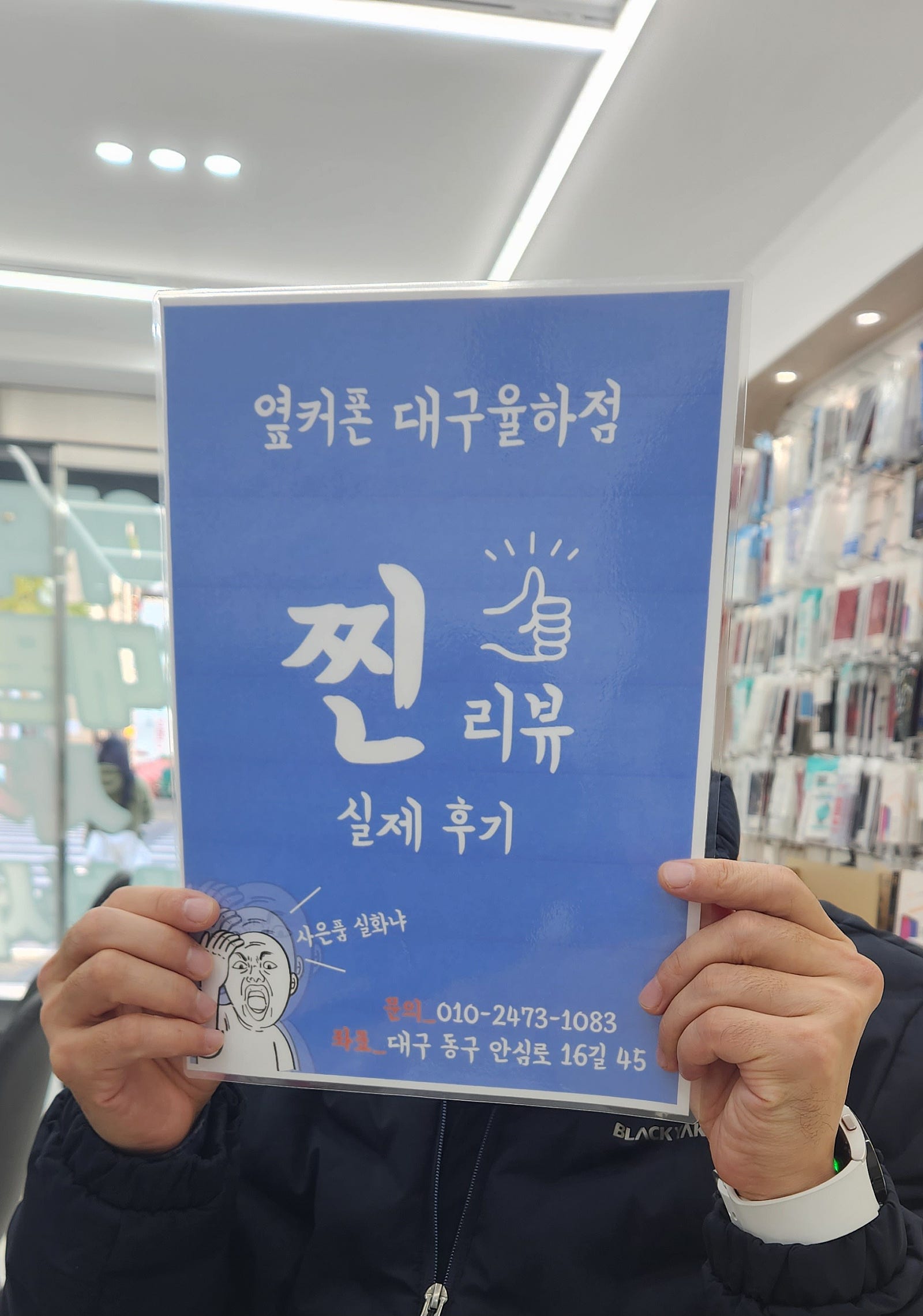 대구 율하점 s23 기변