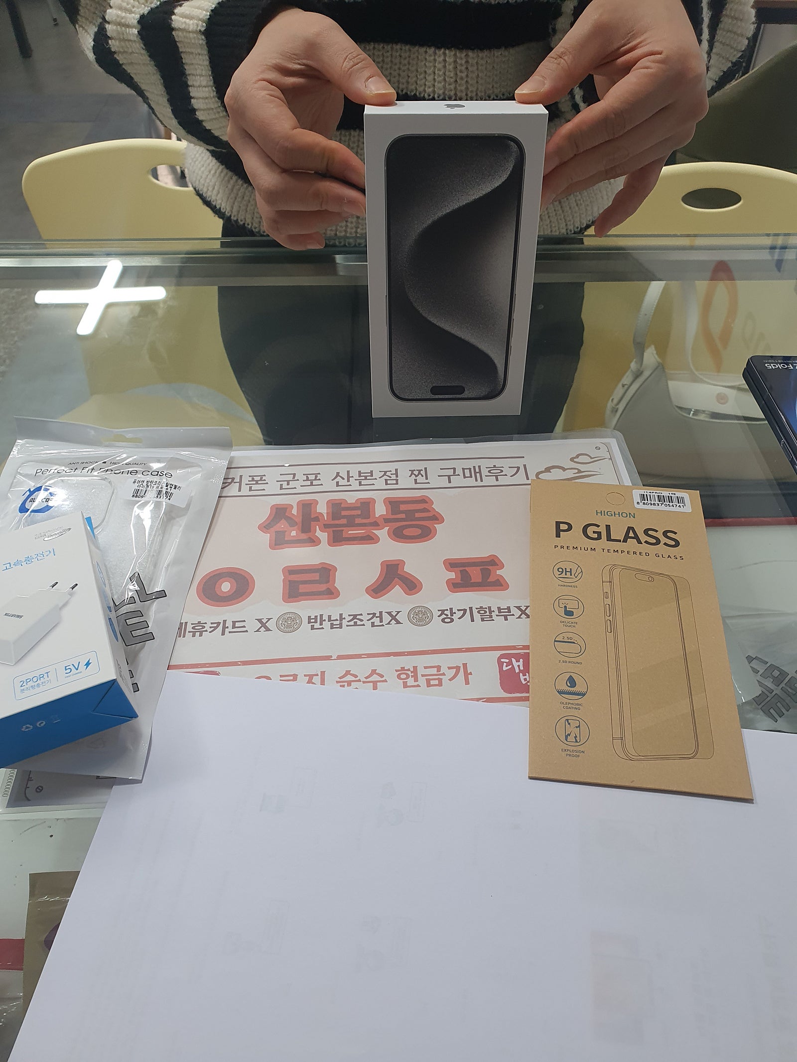 군포 산본동 ㅇㄹㅅㅍ 옆 아15 프로구매후기