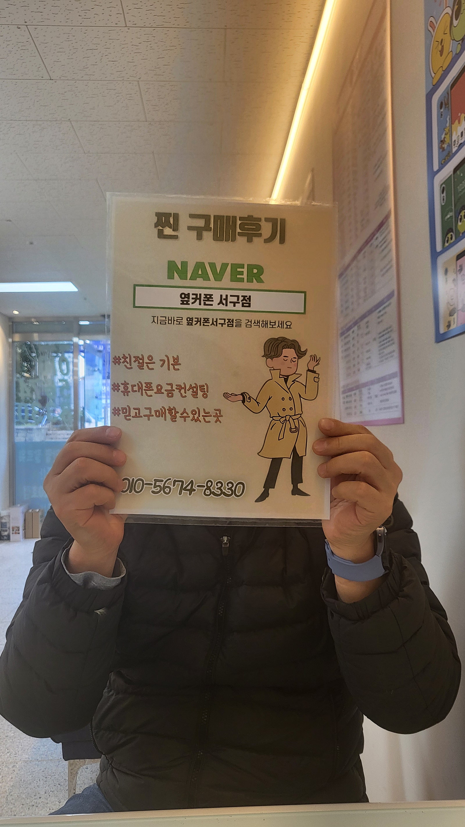 대구 서구 옆커폰 아이폰15 개통