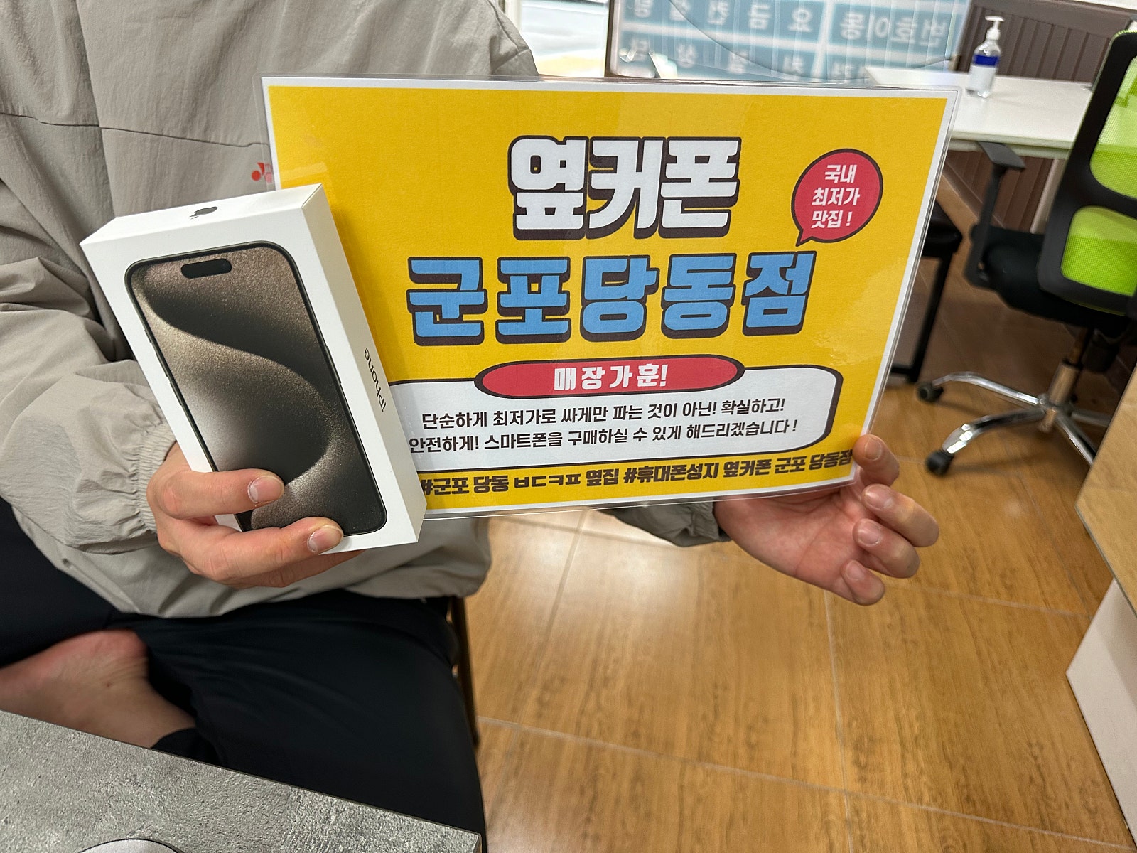 군포 당동 ㅂㄷㅋㅍ 옆집 아이폰 15 프로 128 내츄럴 구매요!!