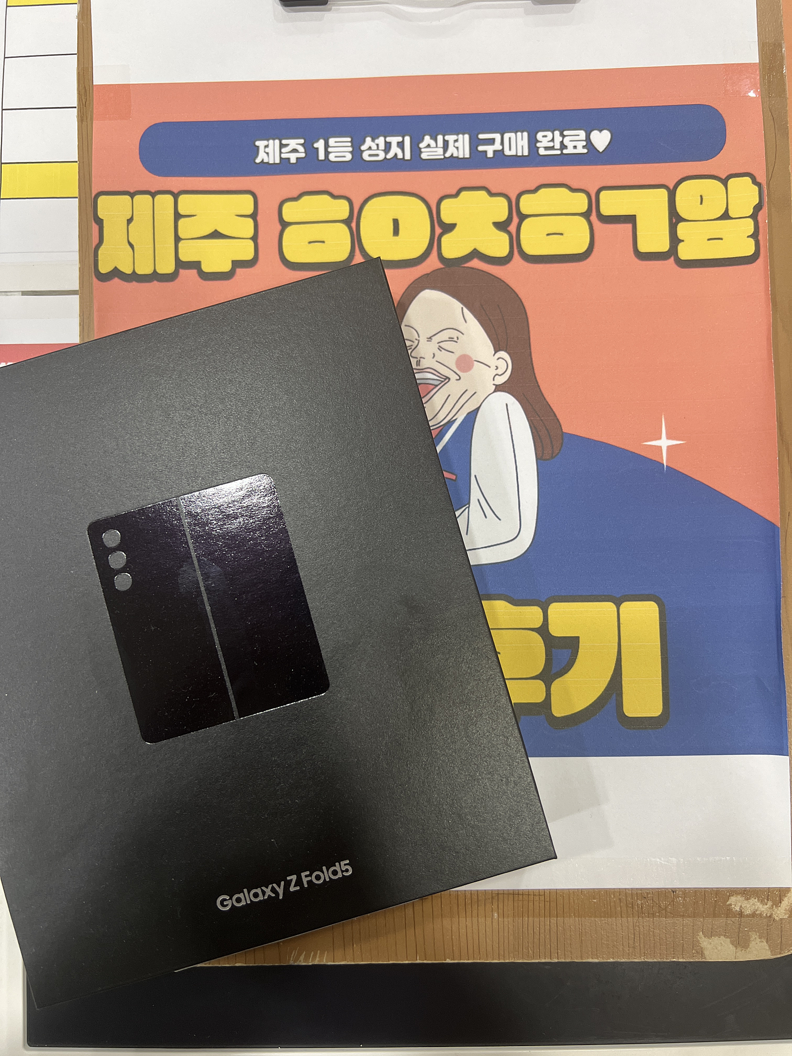 제주 ㅎㅇㅊㅎㄱ 앞 후기