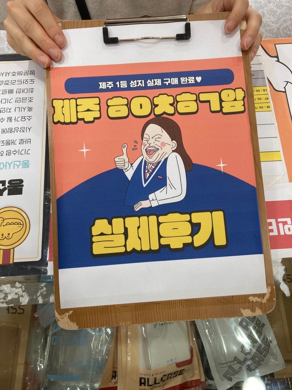 구제주 성지 13미니 구매완료