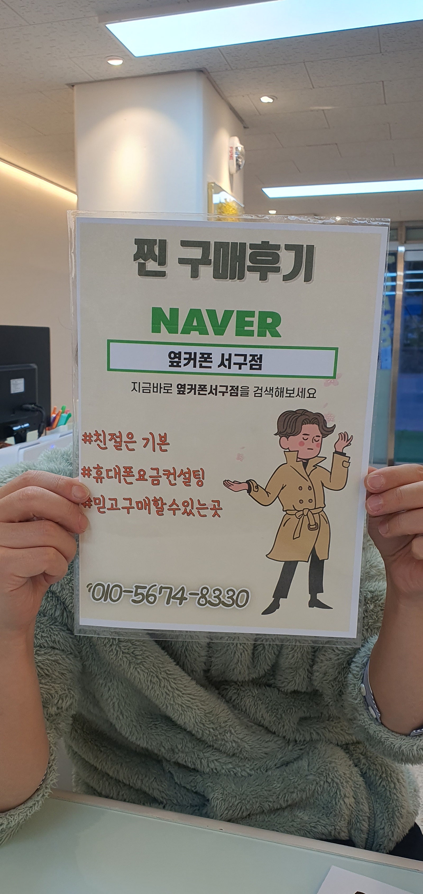 서구 옆커폰 S23울트라 기변